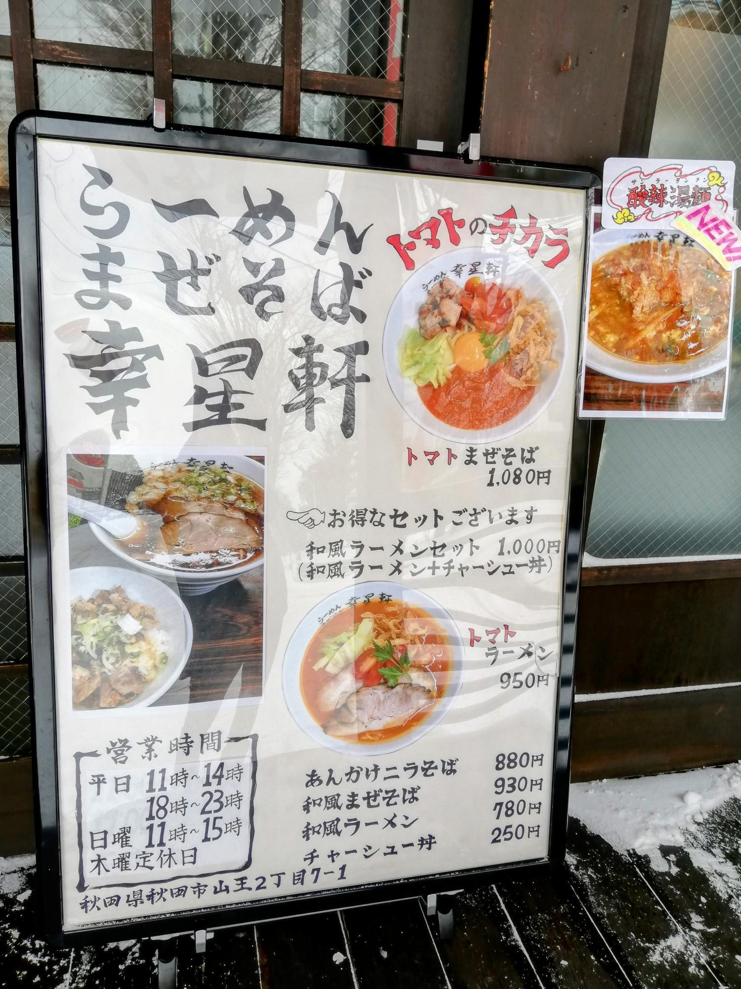 看板メニュー