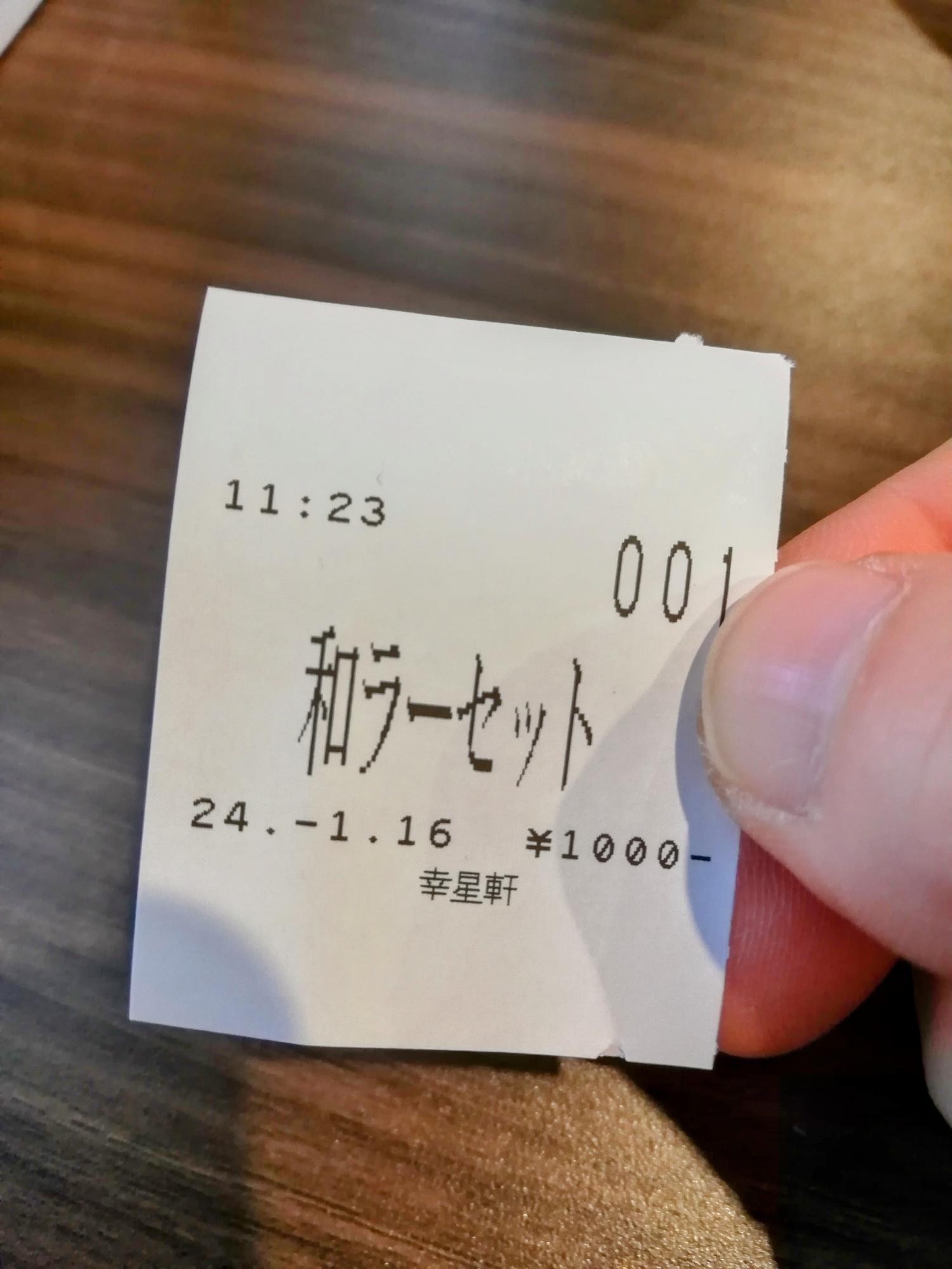セットメニュー食べます