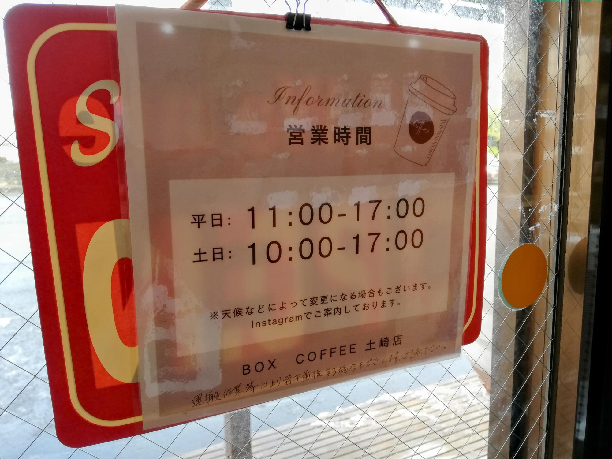 営業時間