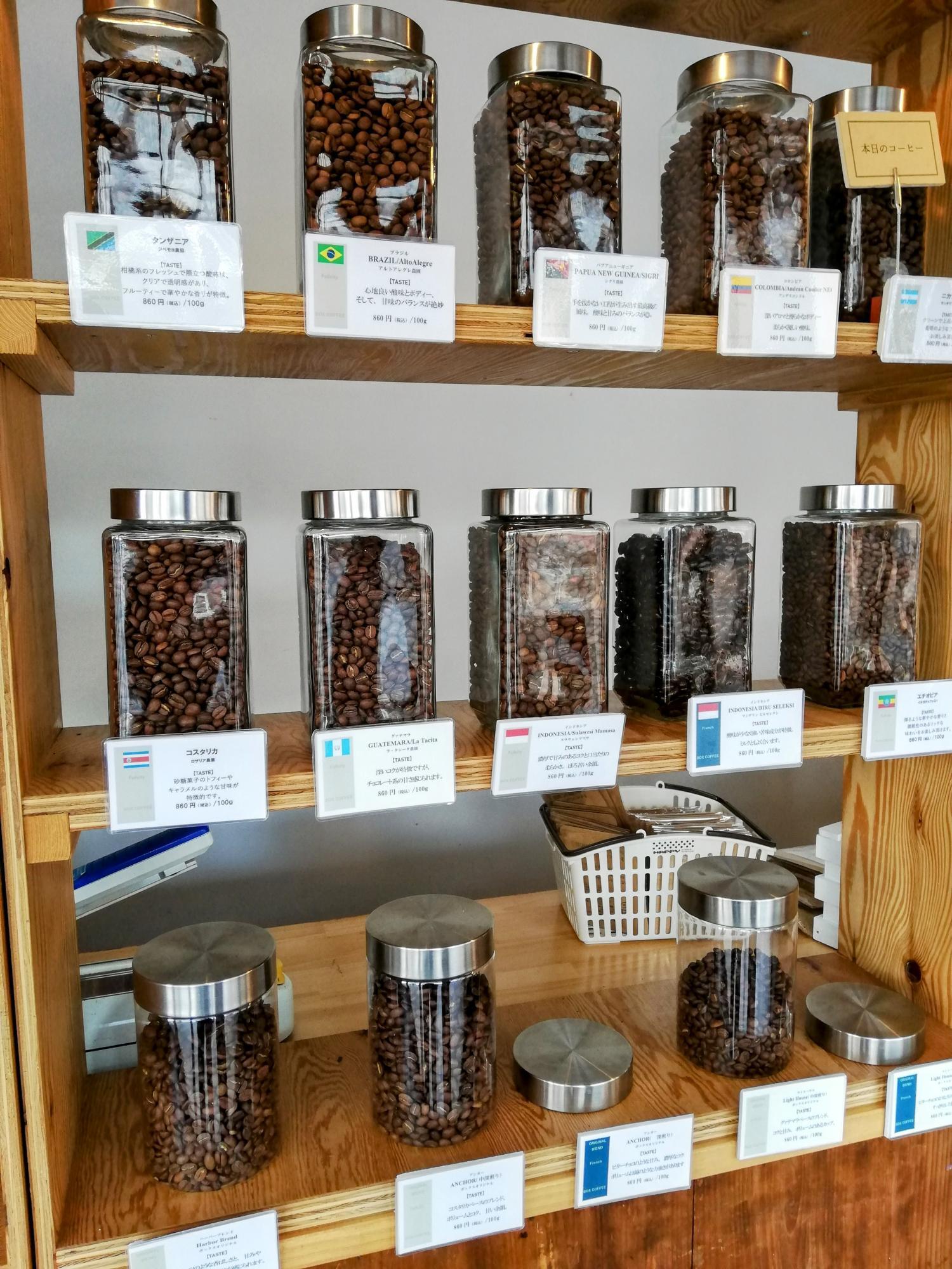 色んな国のコーヒー豆