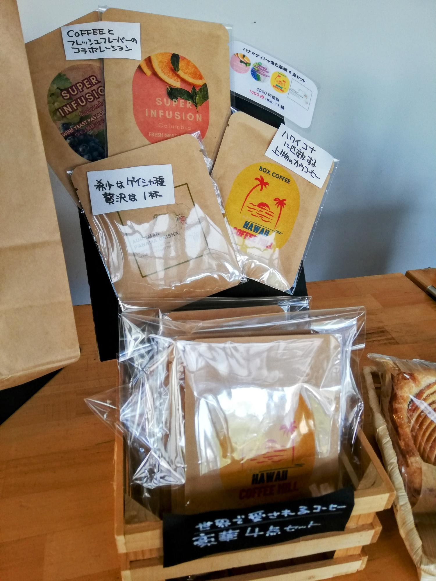 豪華な4点セット