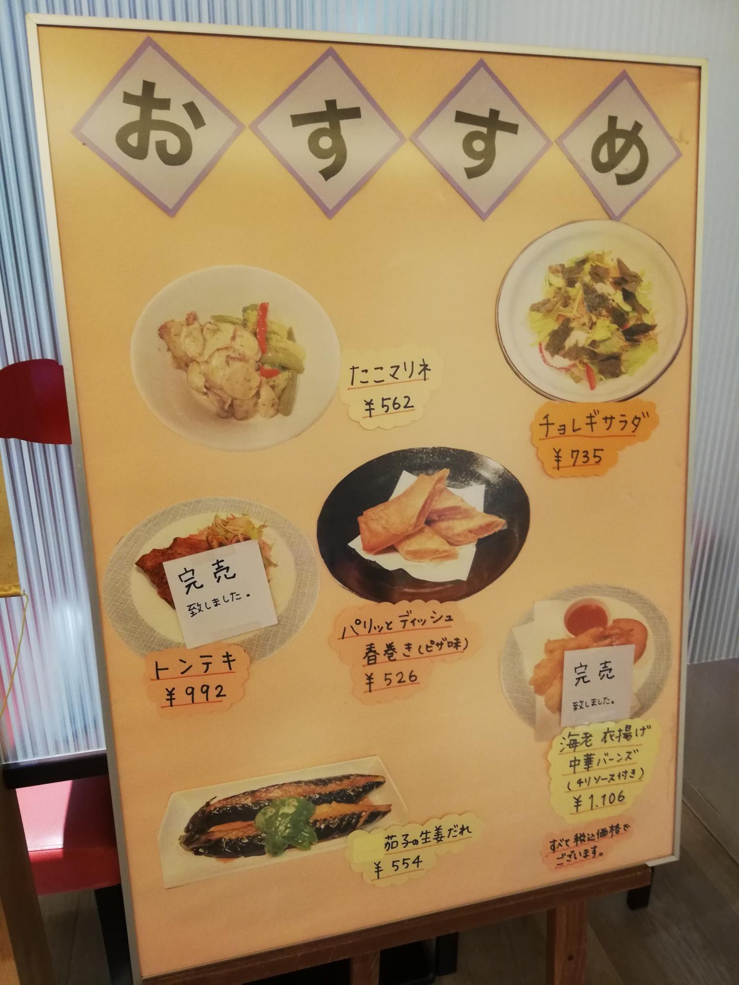 おすすめ単品