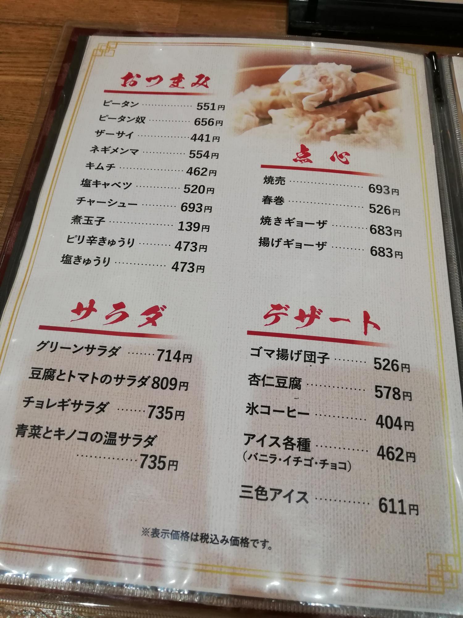 おつまみやサラダもあります