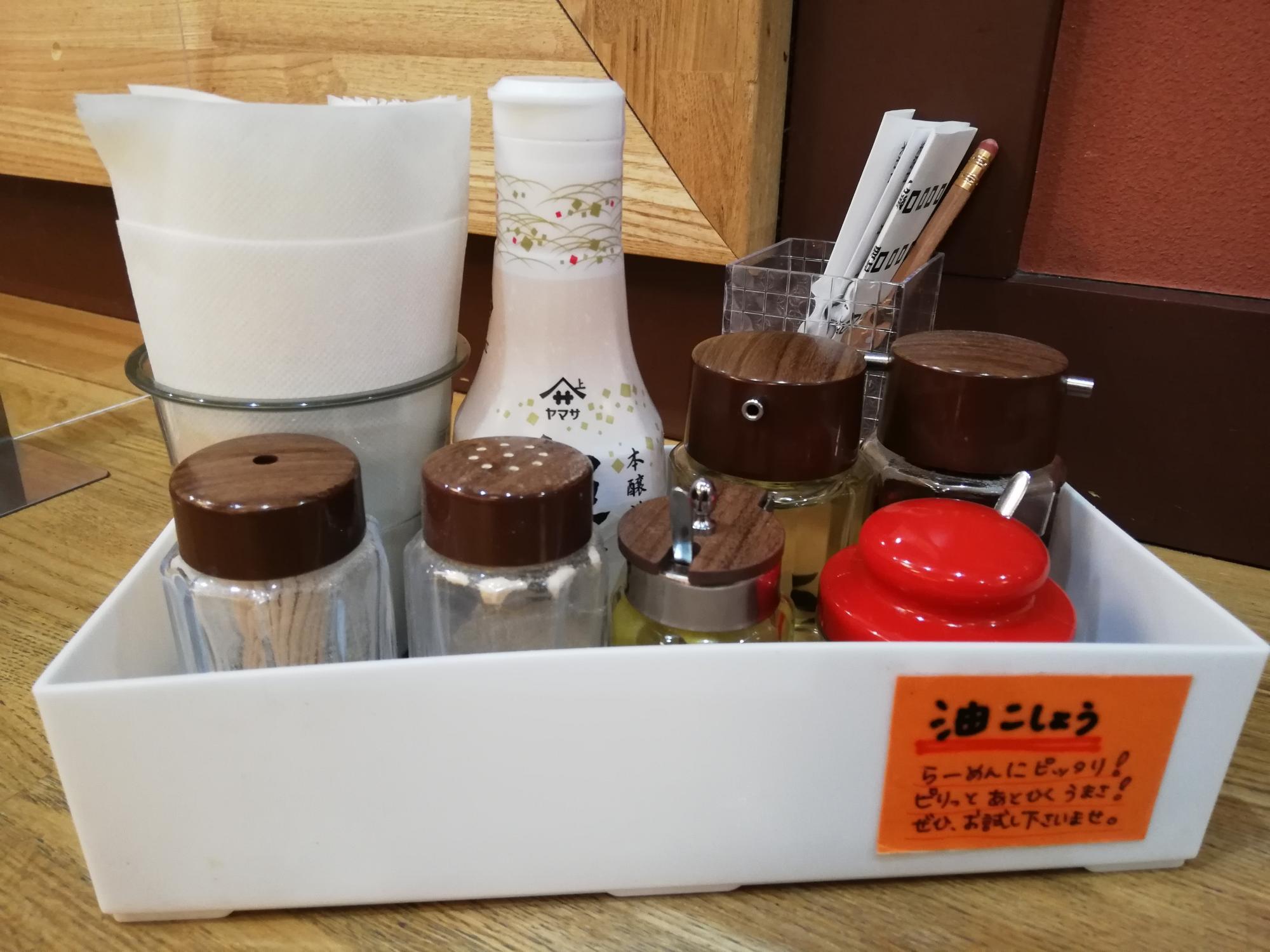 調味料