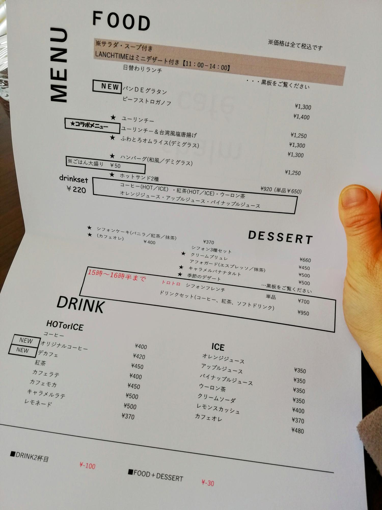 シンプルで見やすいメニュー