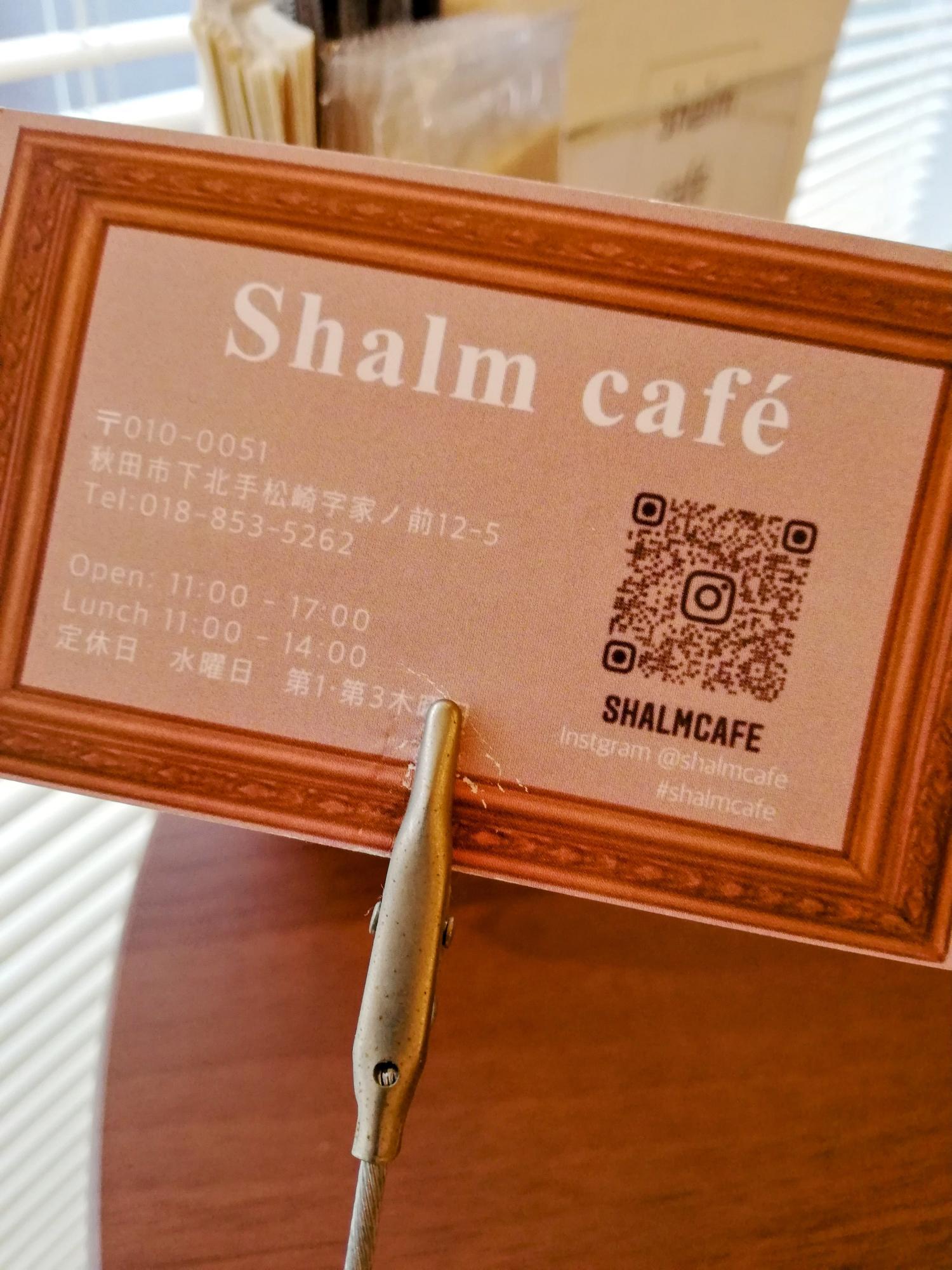 お店の詳細