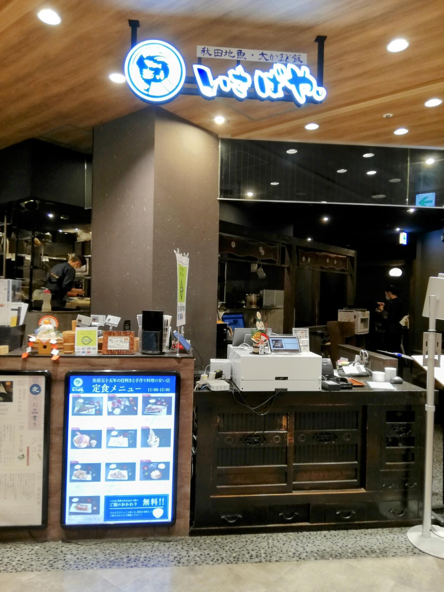 オープンな外観