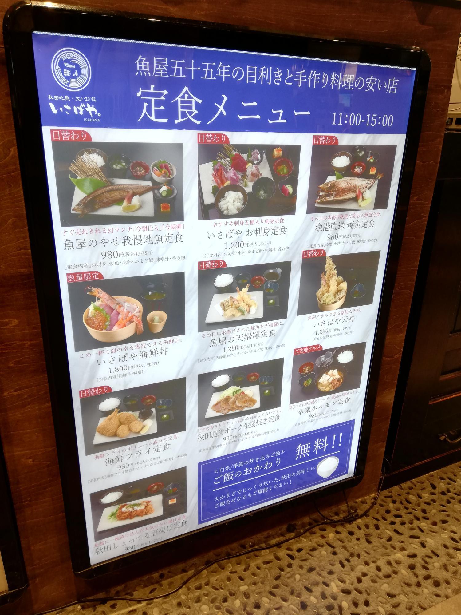 お昼の定食メニュー