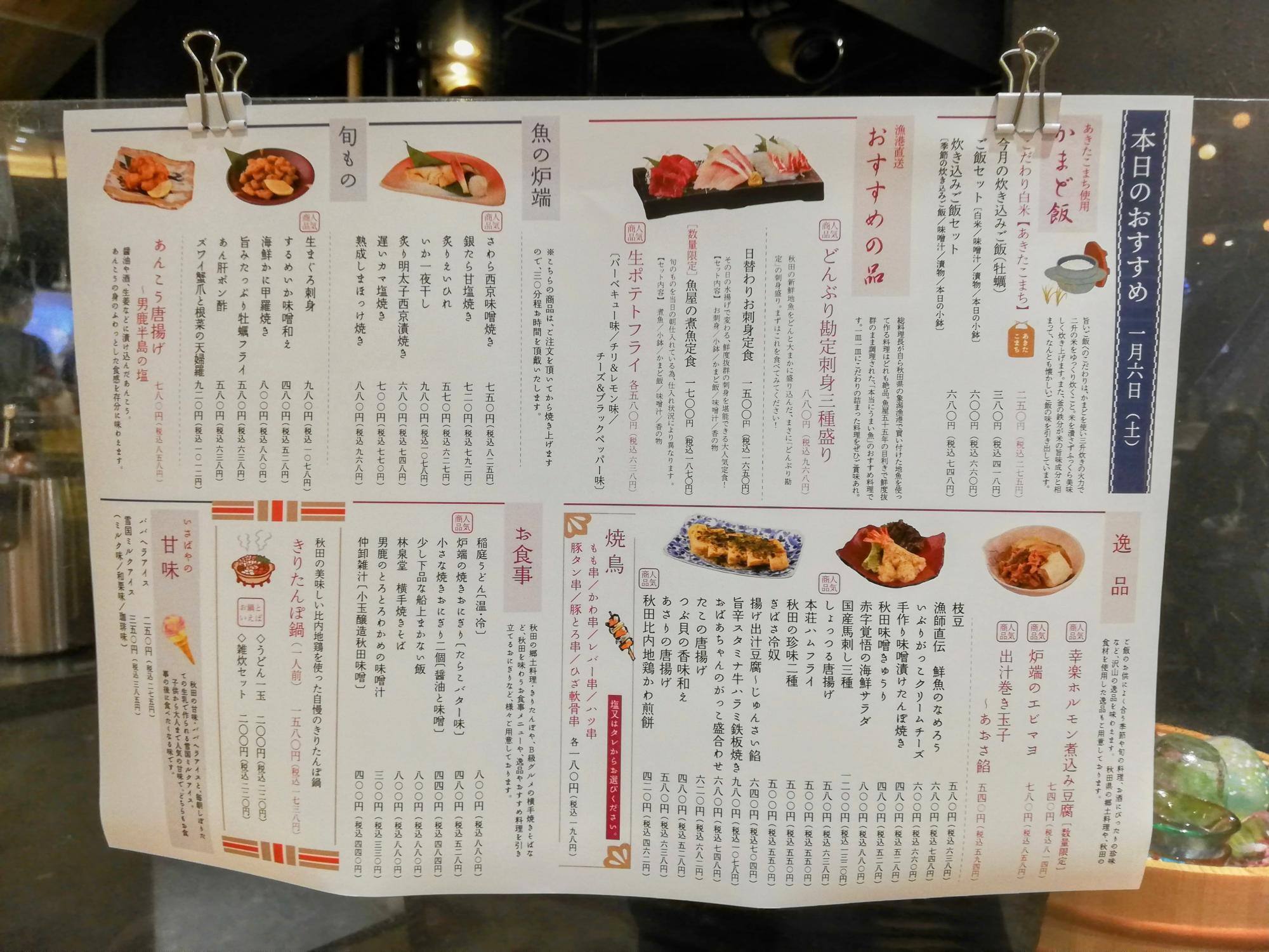 本日のオススメ