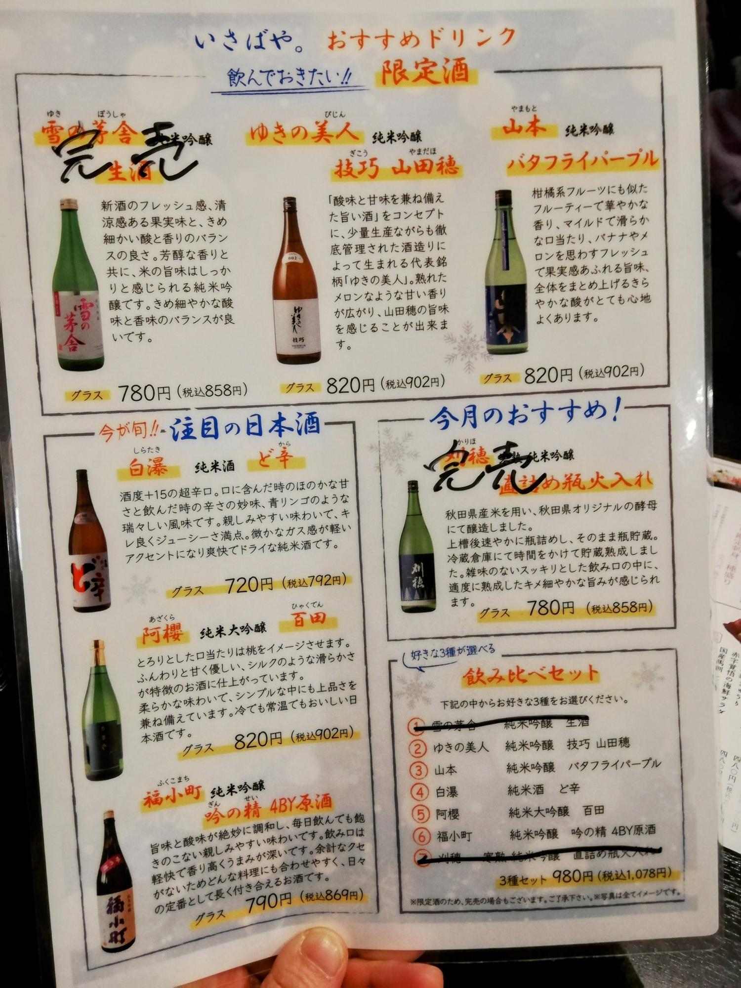 お店のオススメ