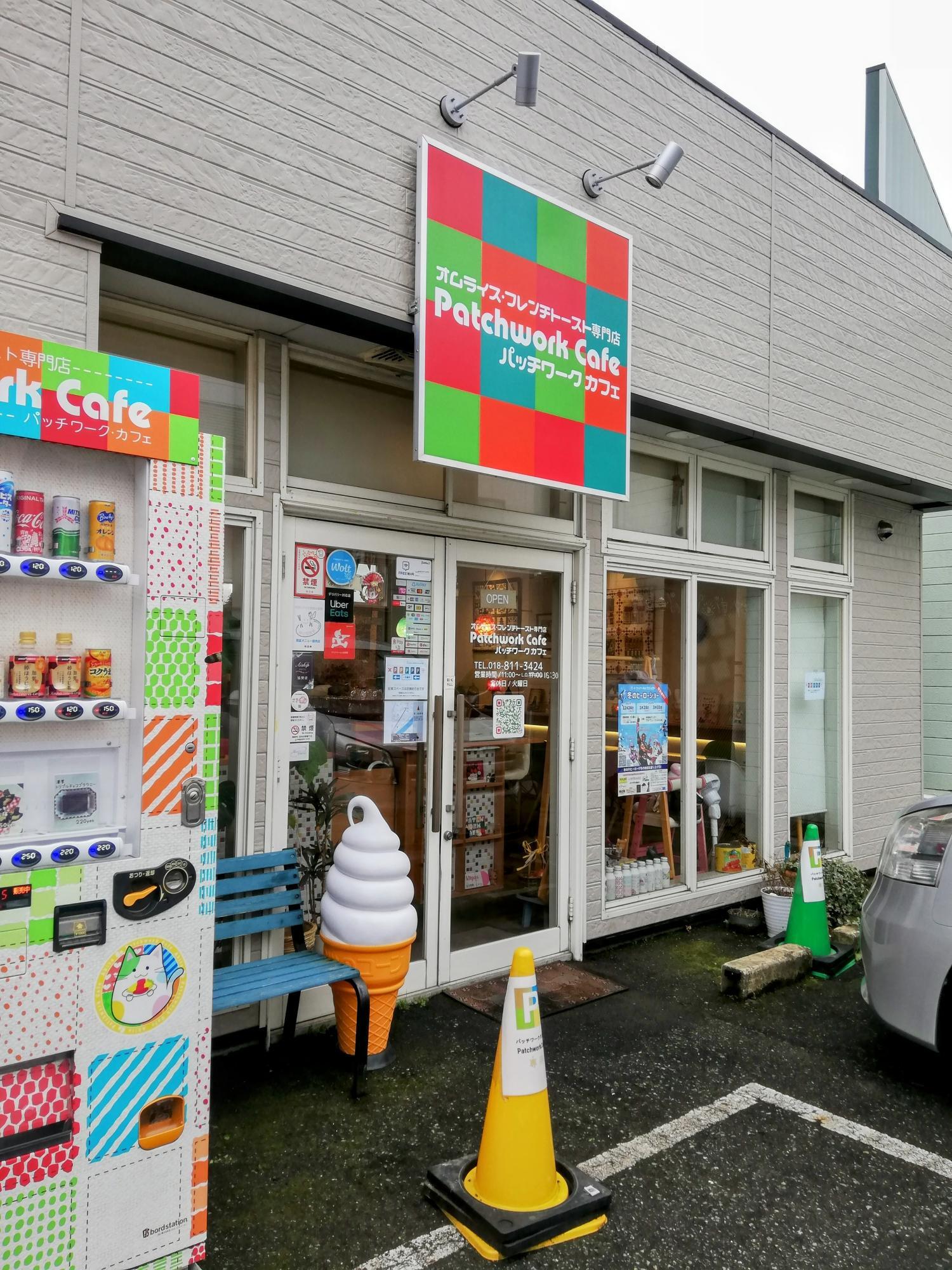 鮮やかな外観