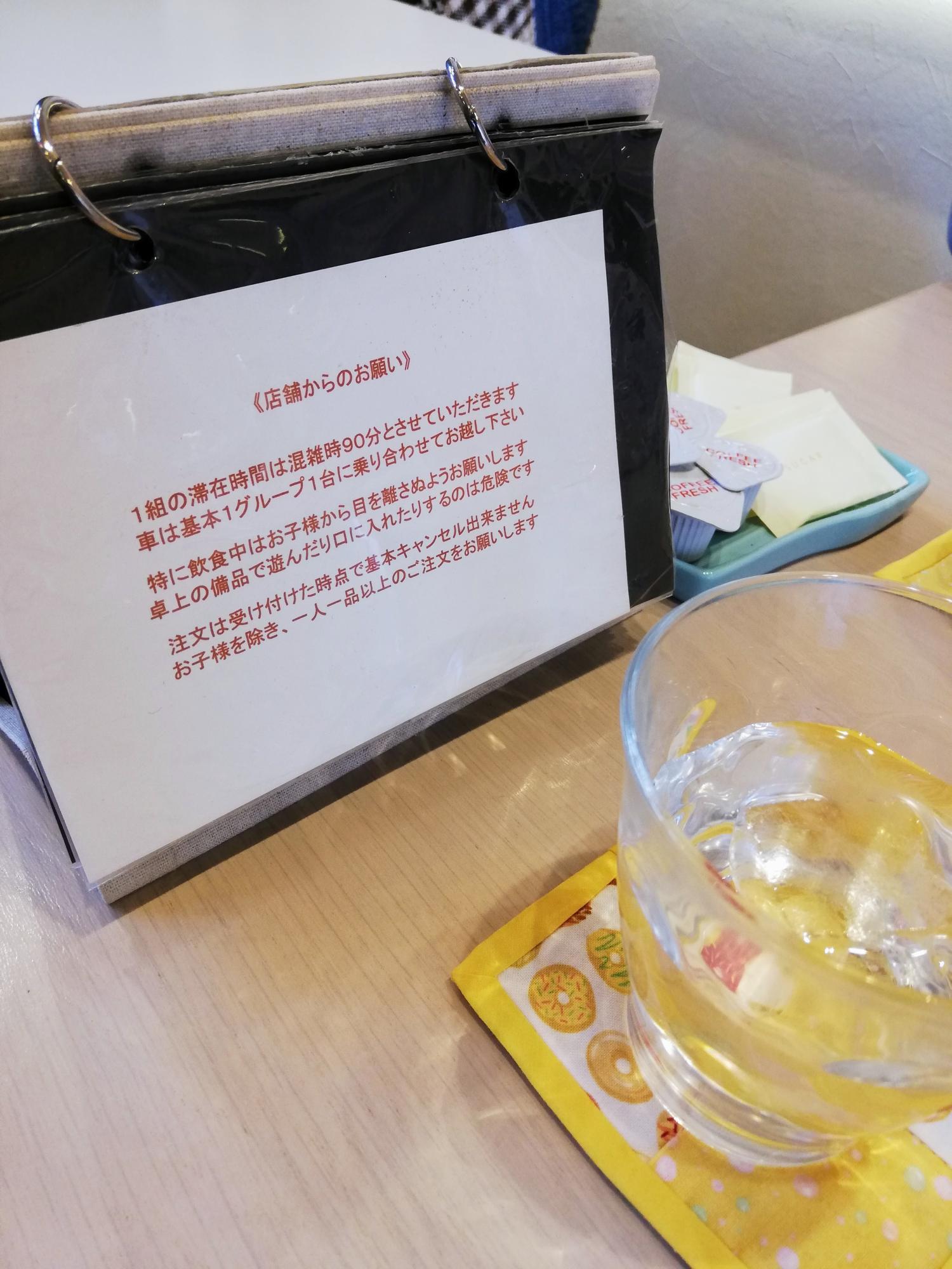 店舗からのお願い