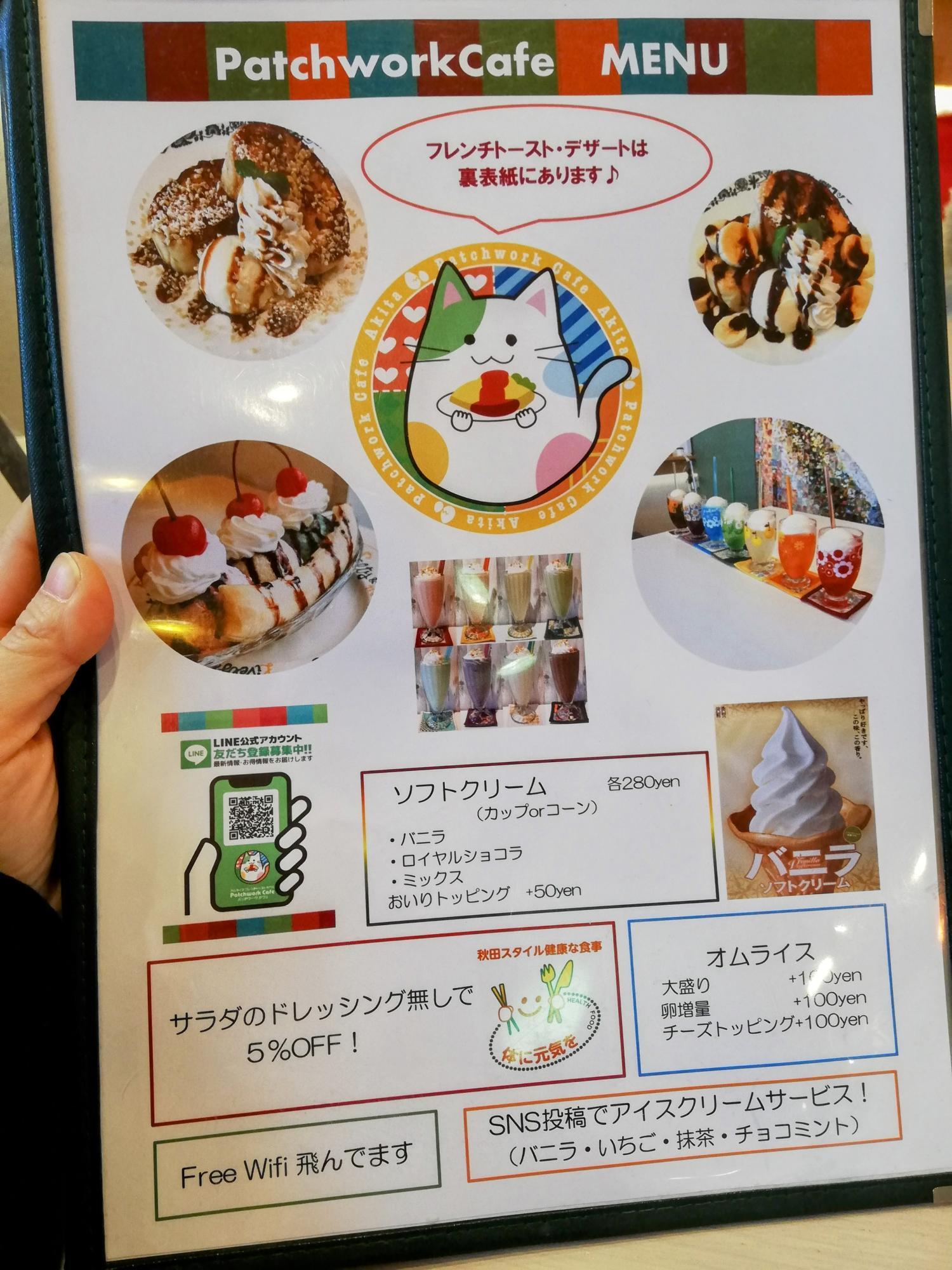 可愛いメニュー表