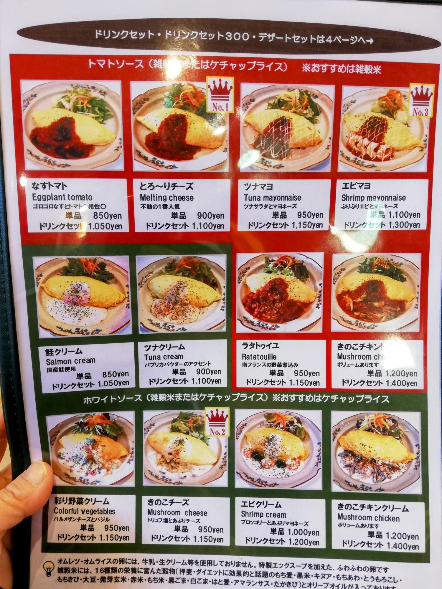 美味しそうなオムライス