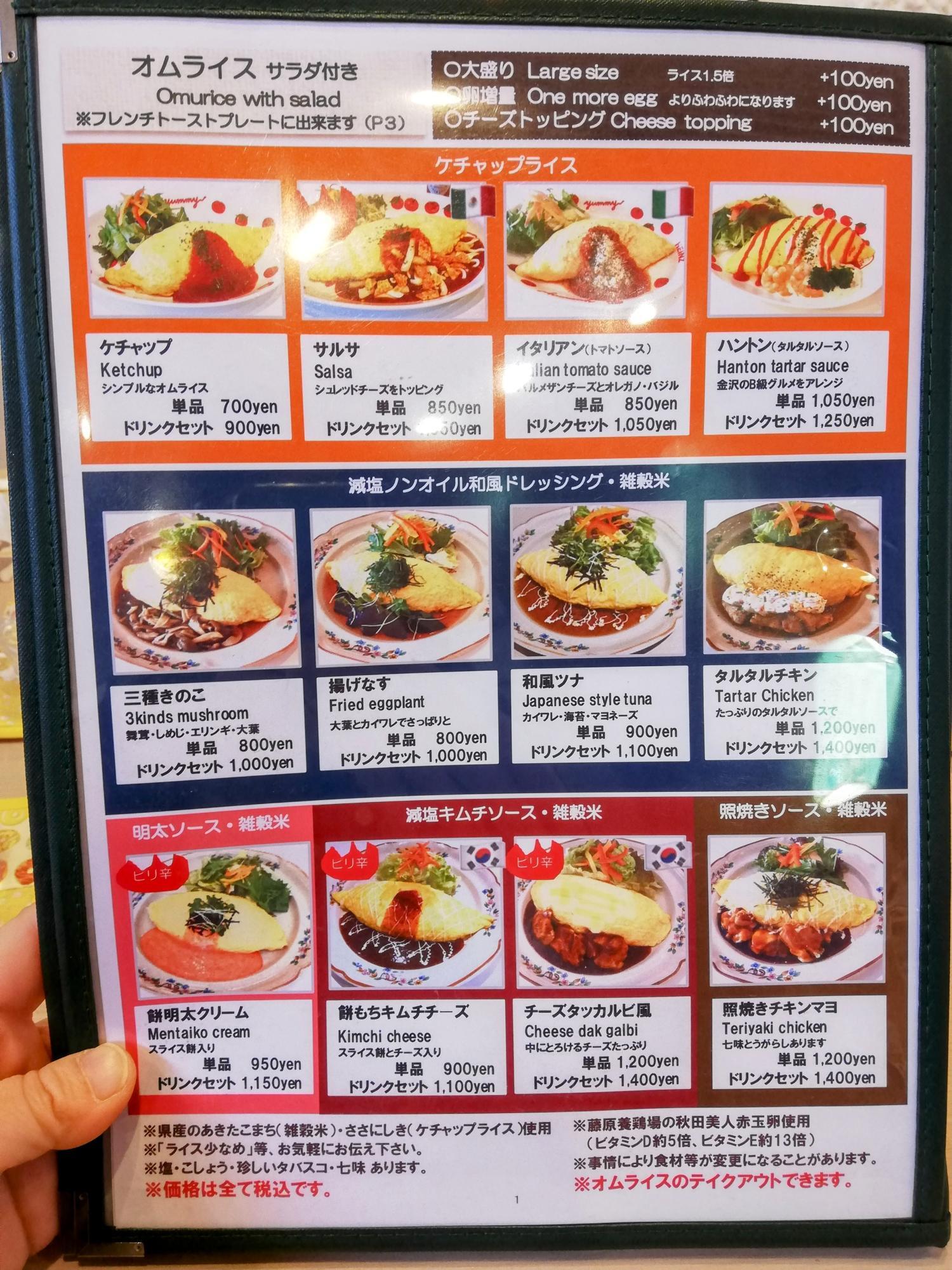 豊富なメニューです