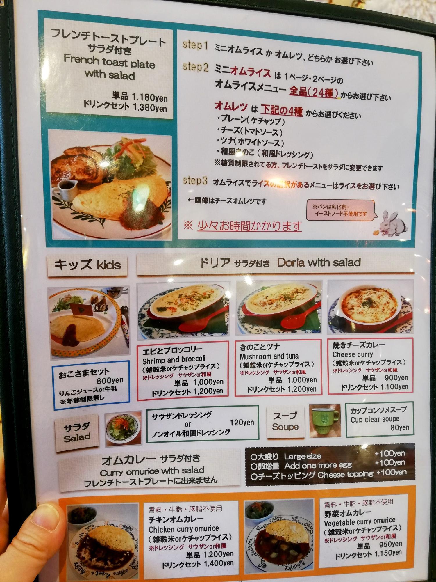 ドリアやオムカレーもあります