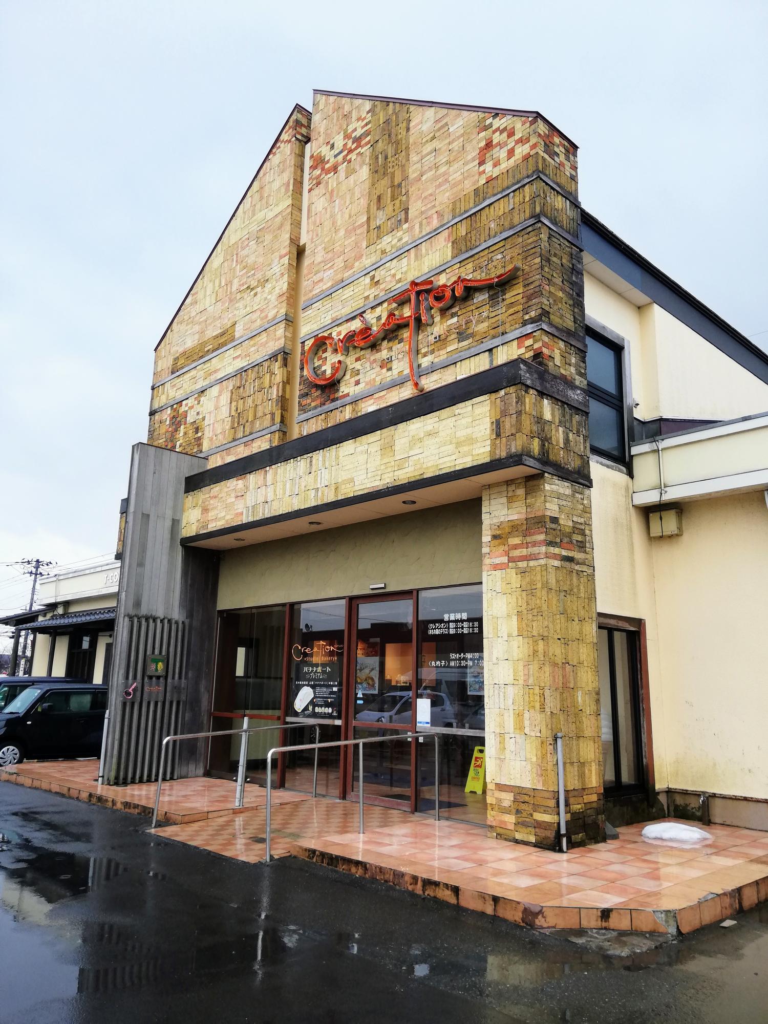 店舗が併設する建物