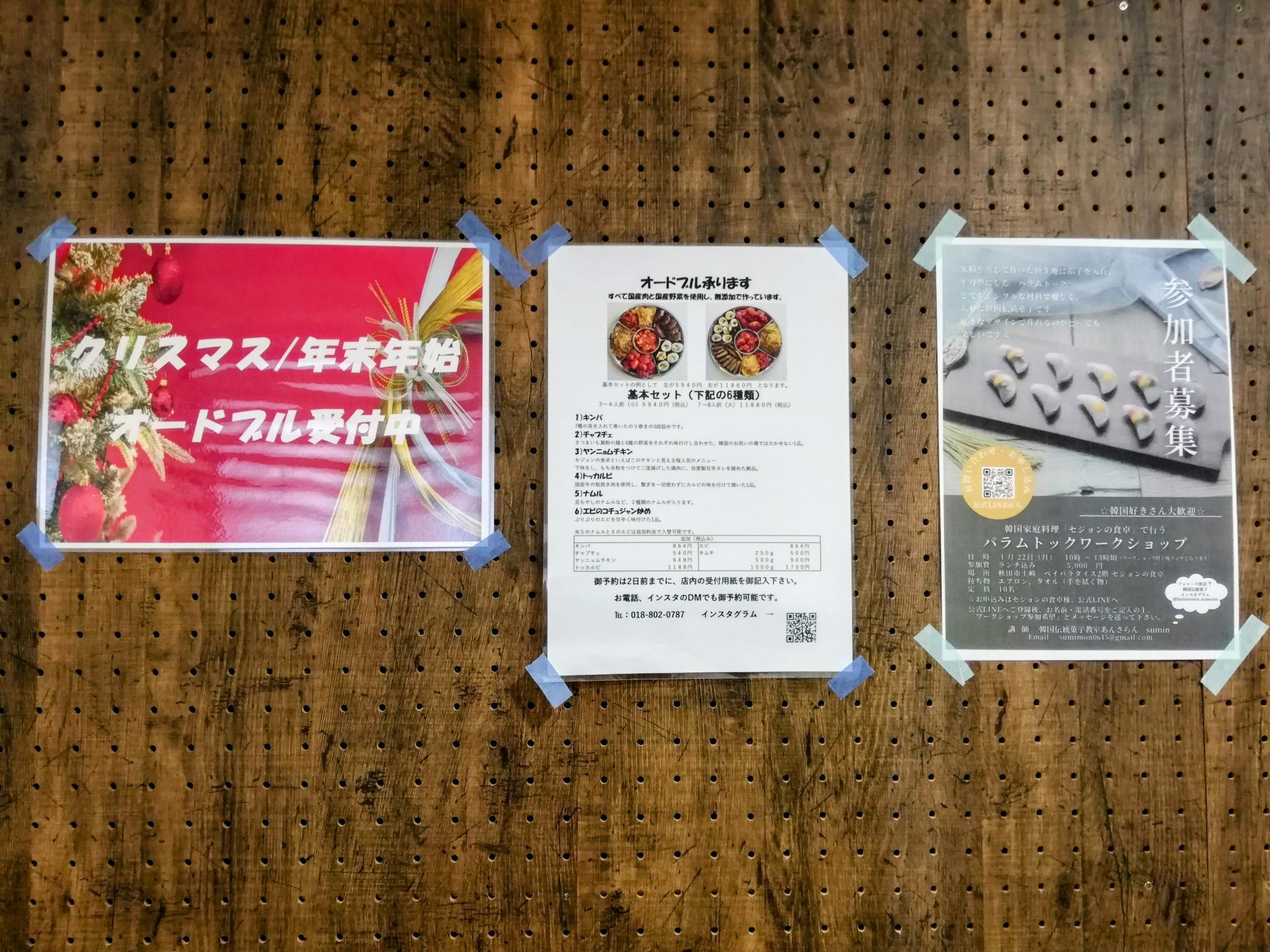 オードブル受付中