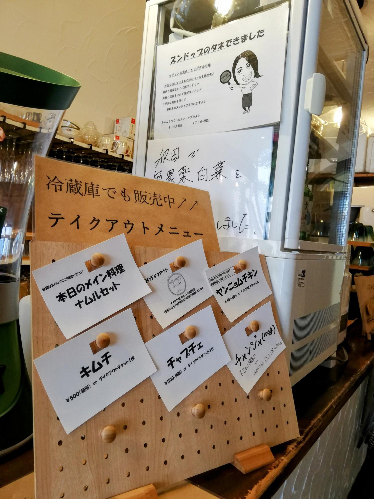テイクアウトもあります