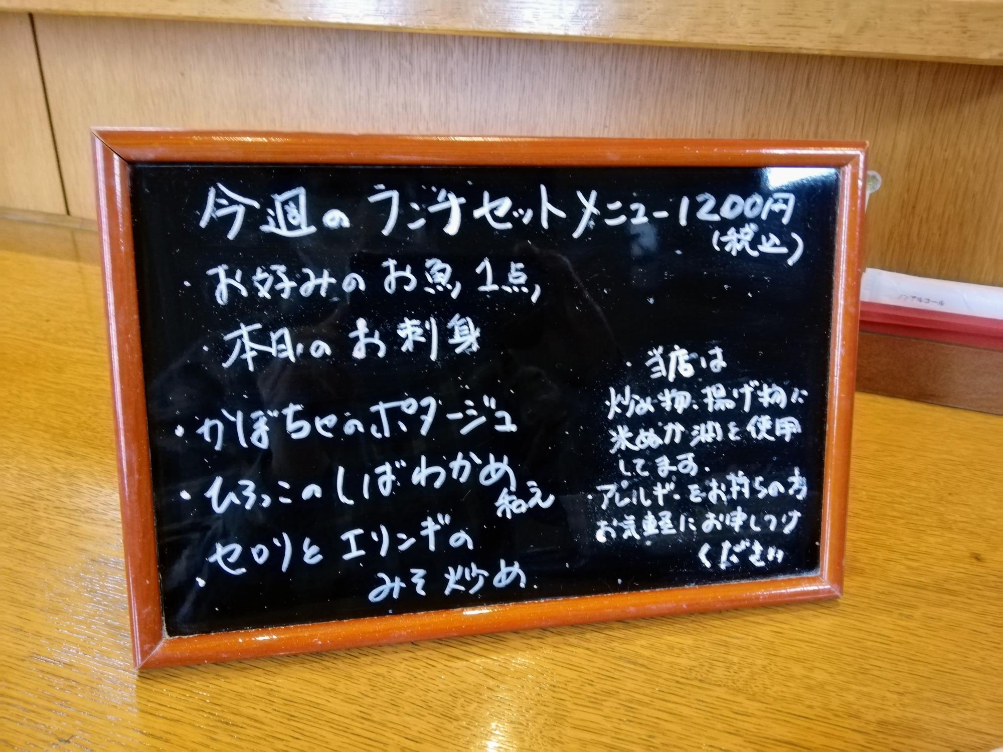 今週のランチセット