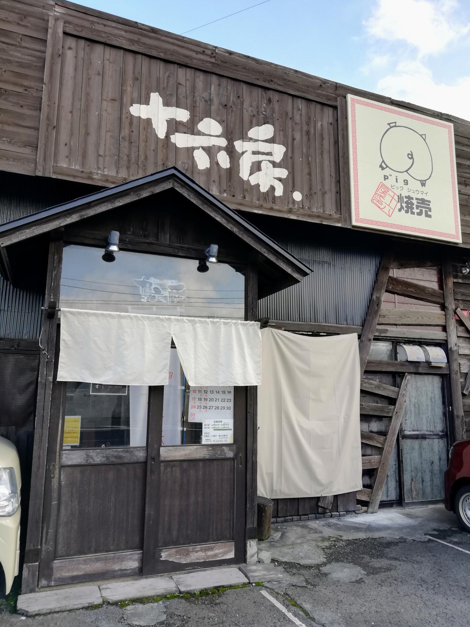 趣のある外観