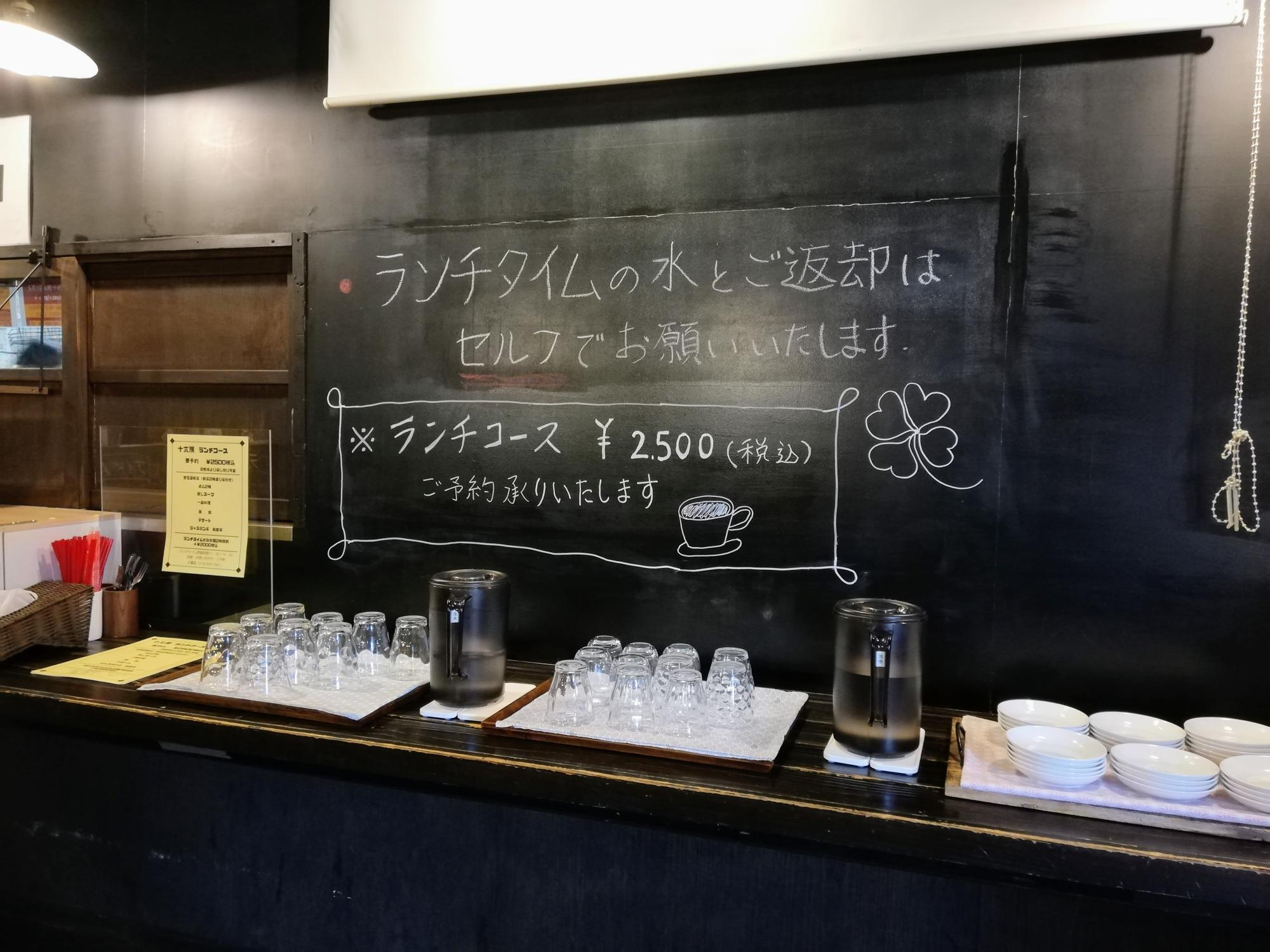 ランチはセルフサービス