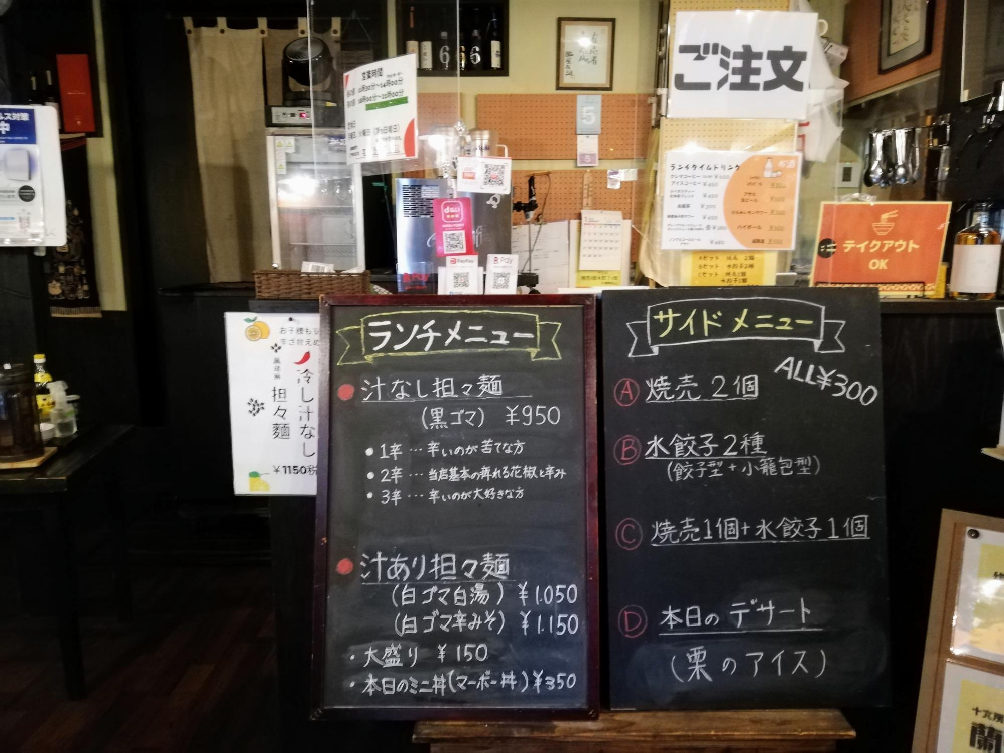 ランチメニューの看板