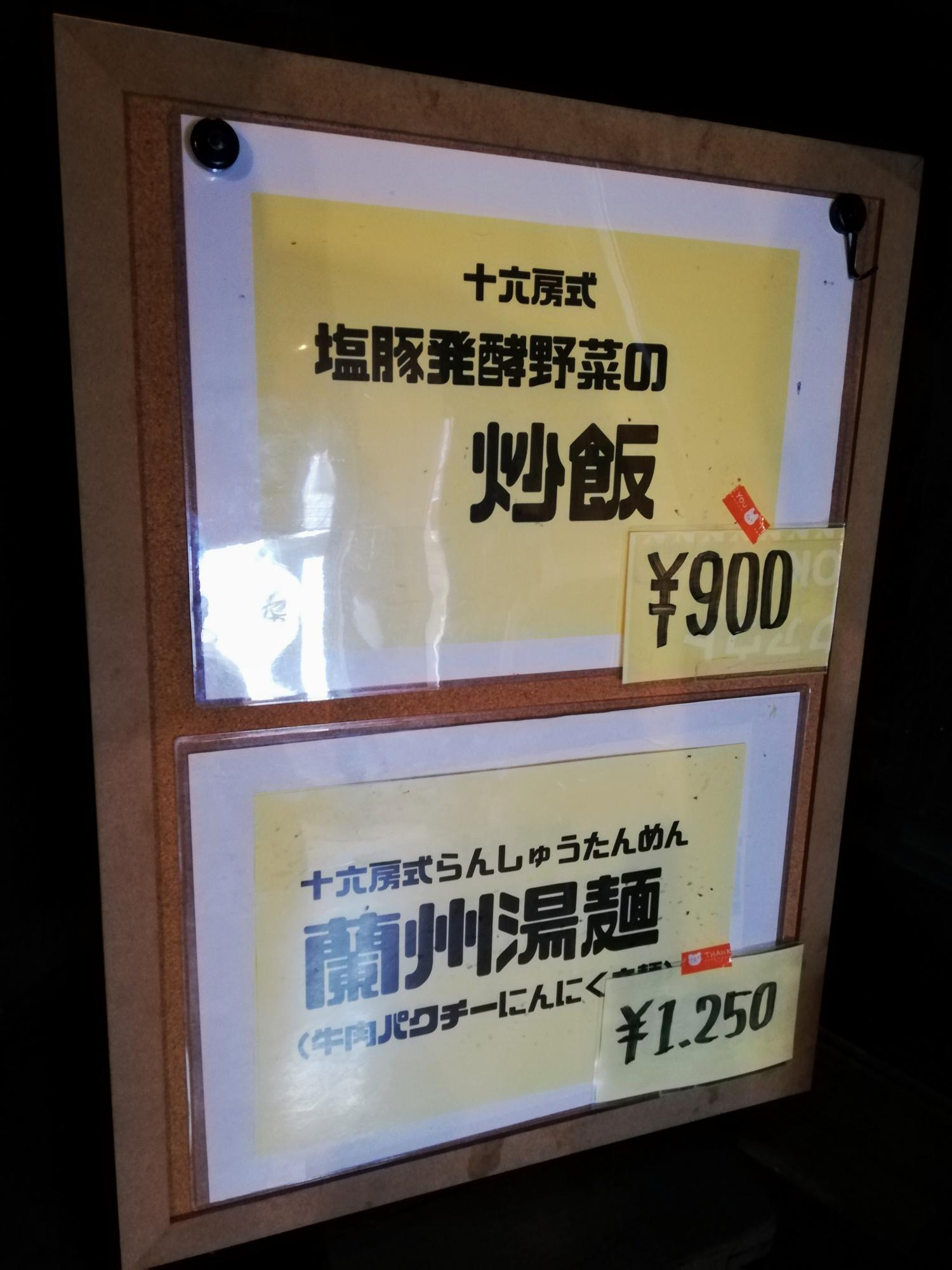 炒飯や湯麺も美味しそう