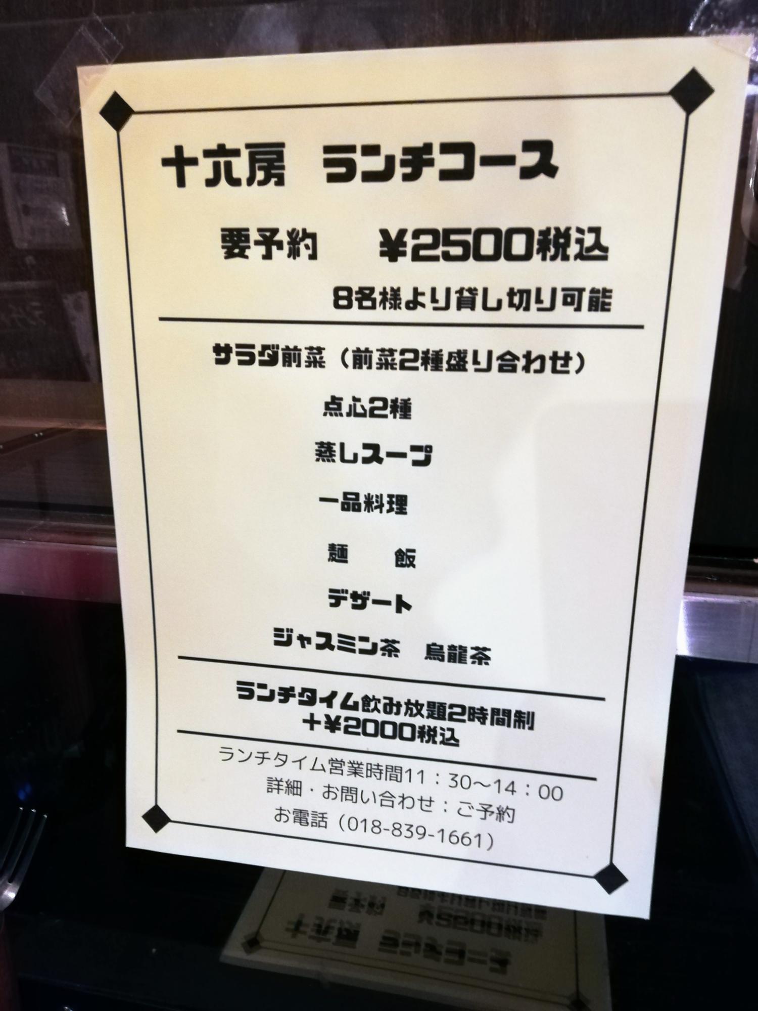 ランチコースもあります