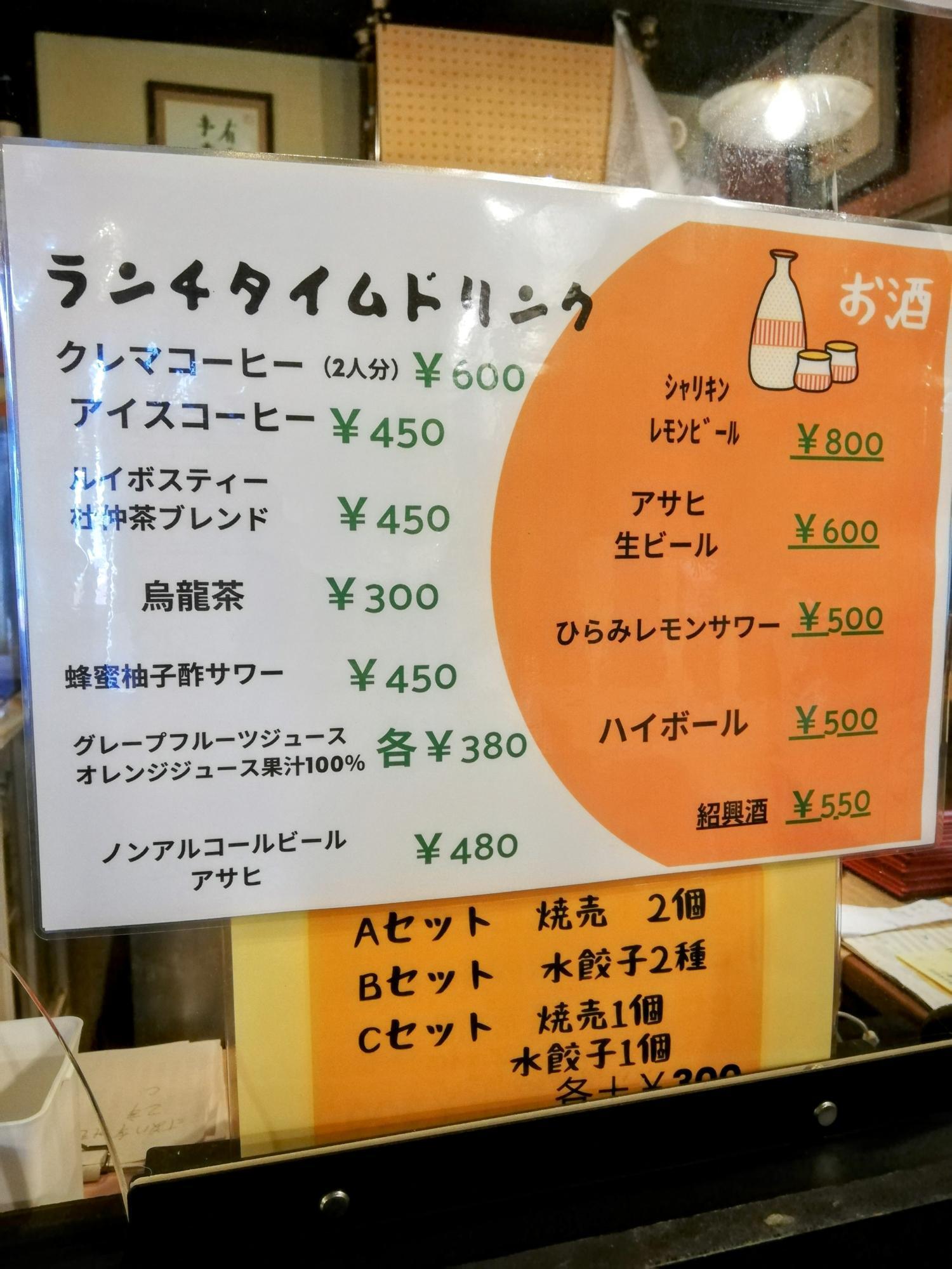 ランチタイムドリンク