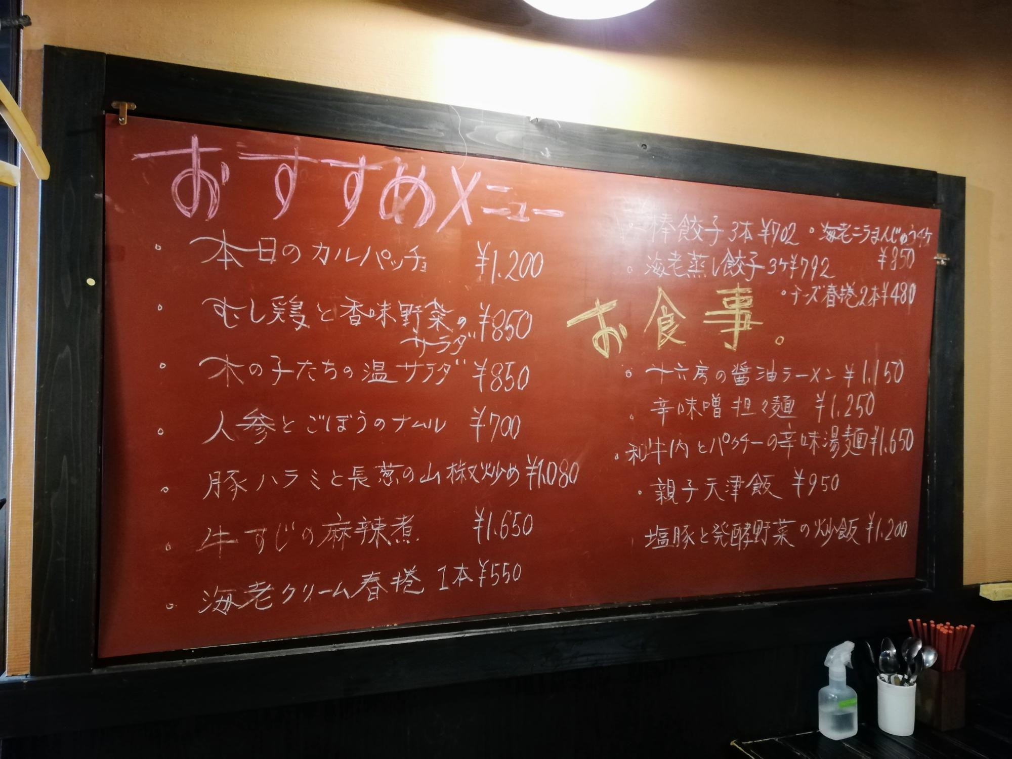 他にもおすすめメニューもあります
