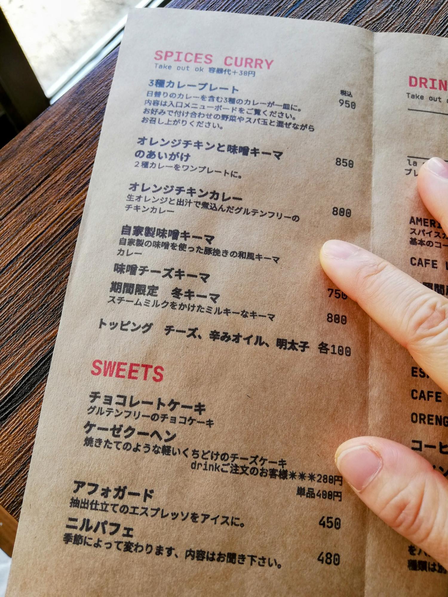 スパイスカレーとデザート