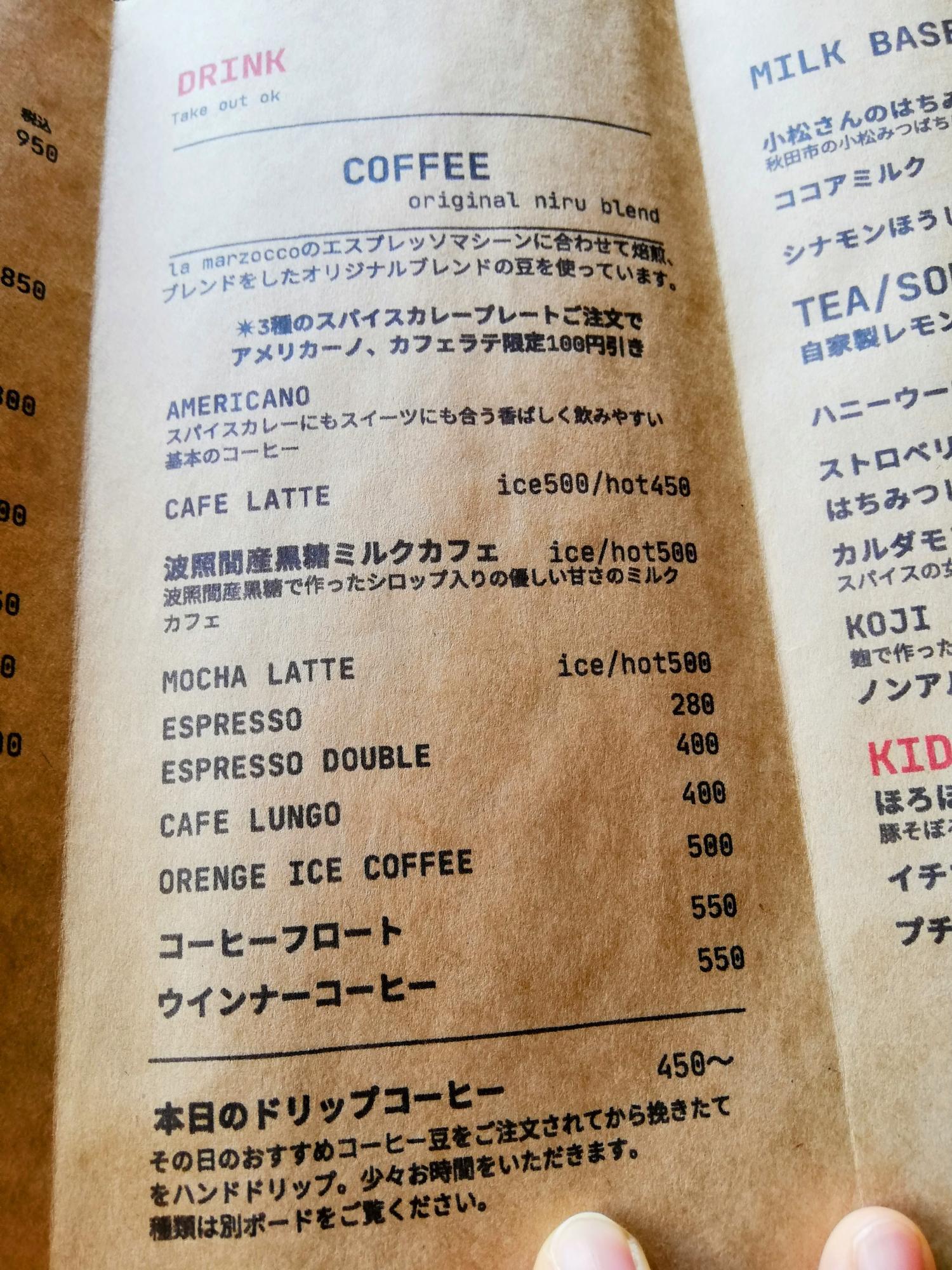 飲み物もほしいですね