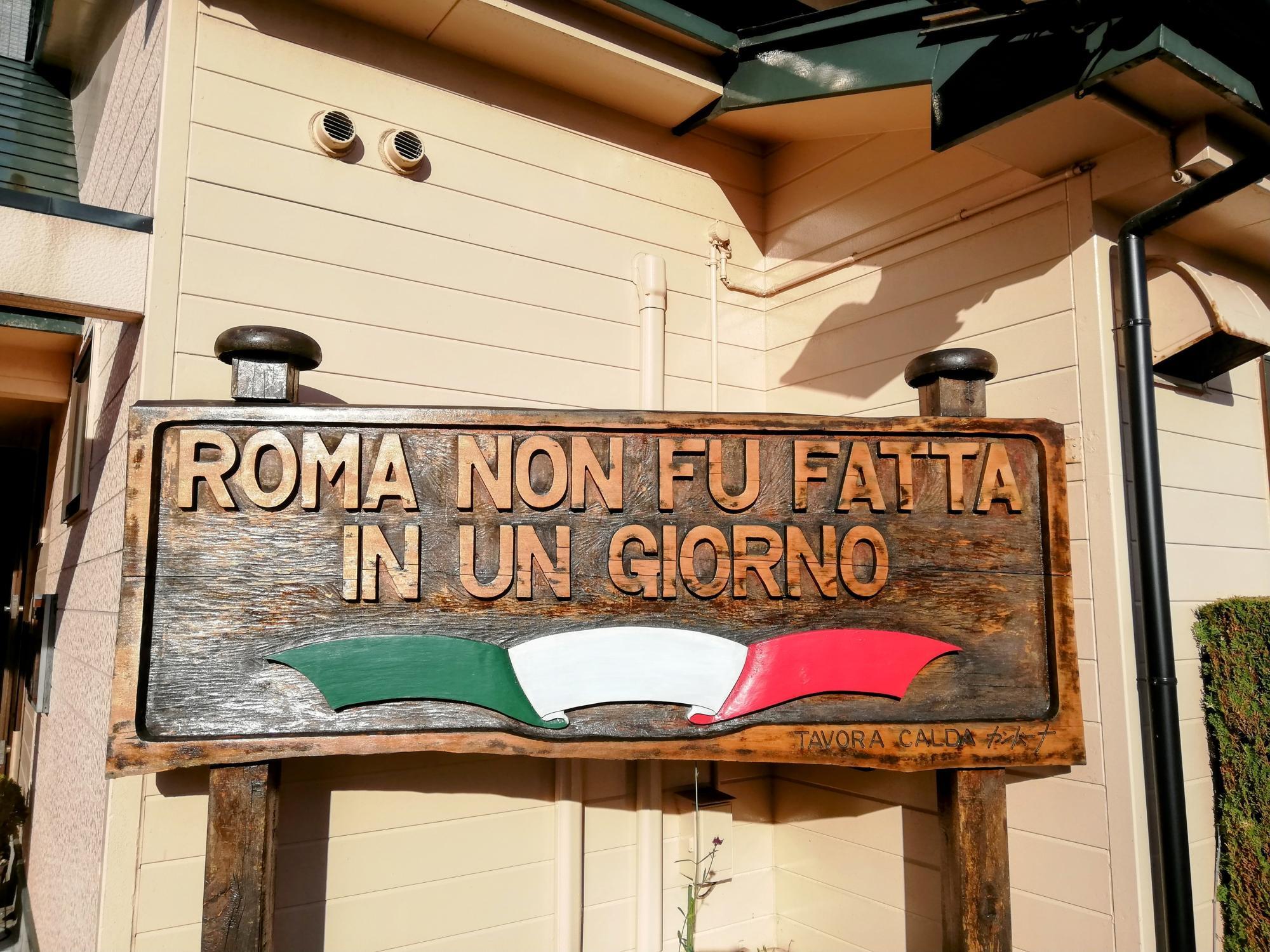 イタリアンのお店です
