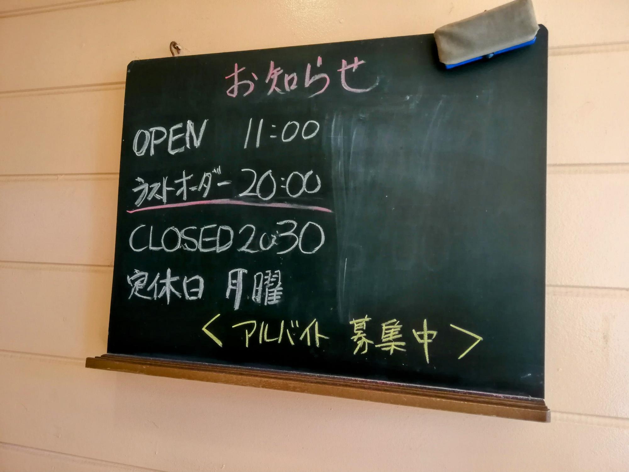 営業時間の詳細
