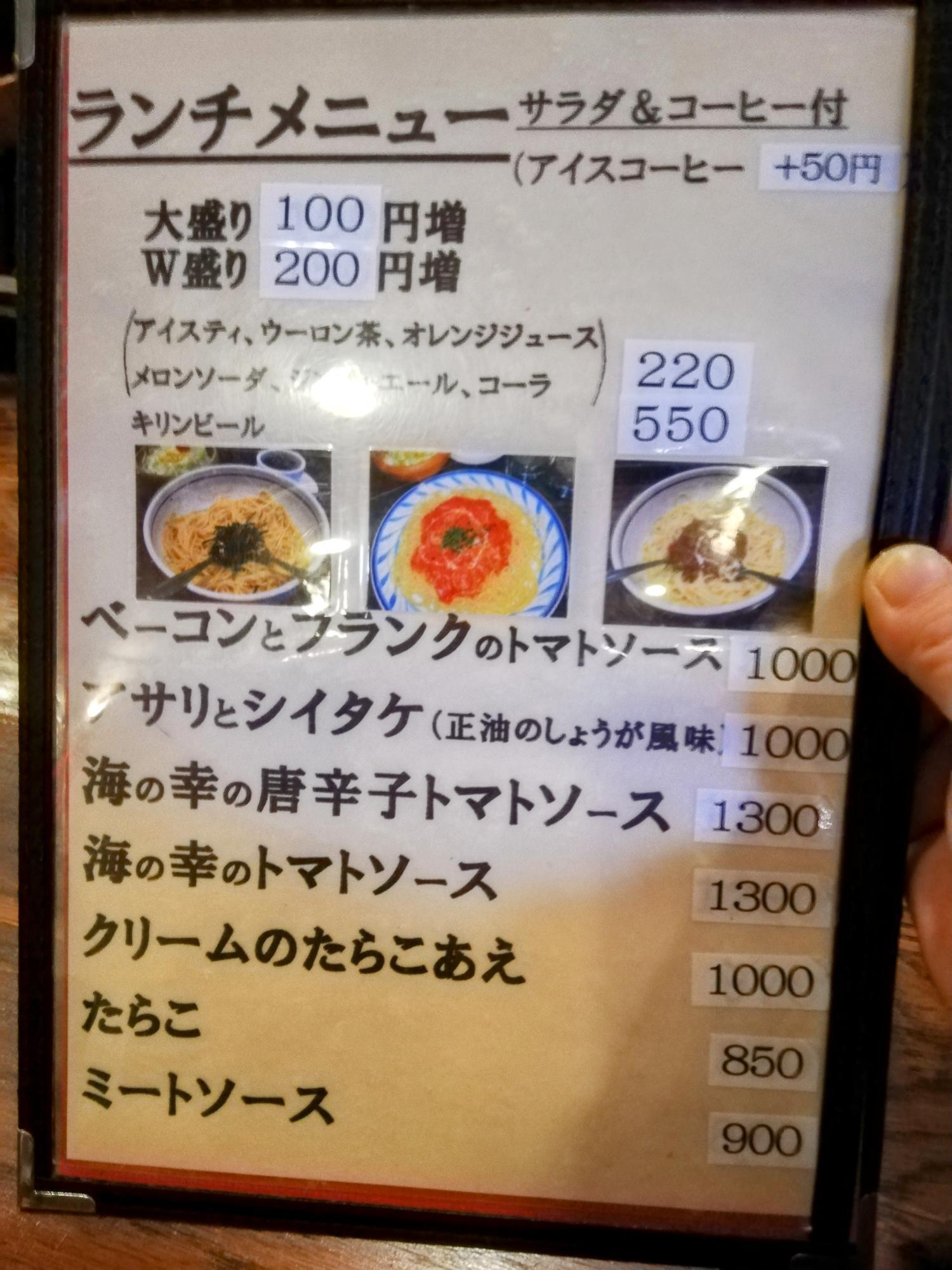 ランチメニューです
