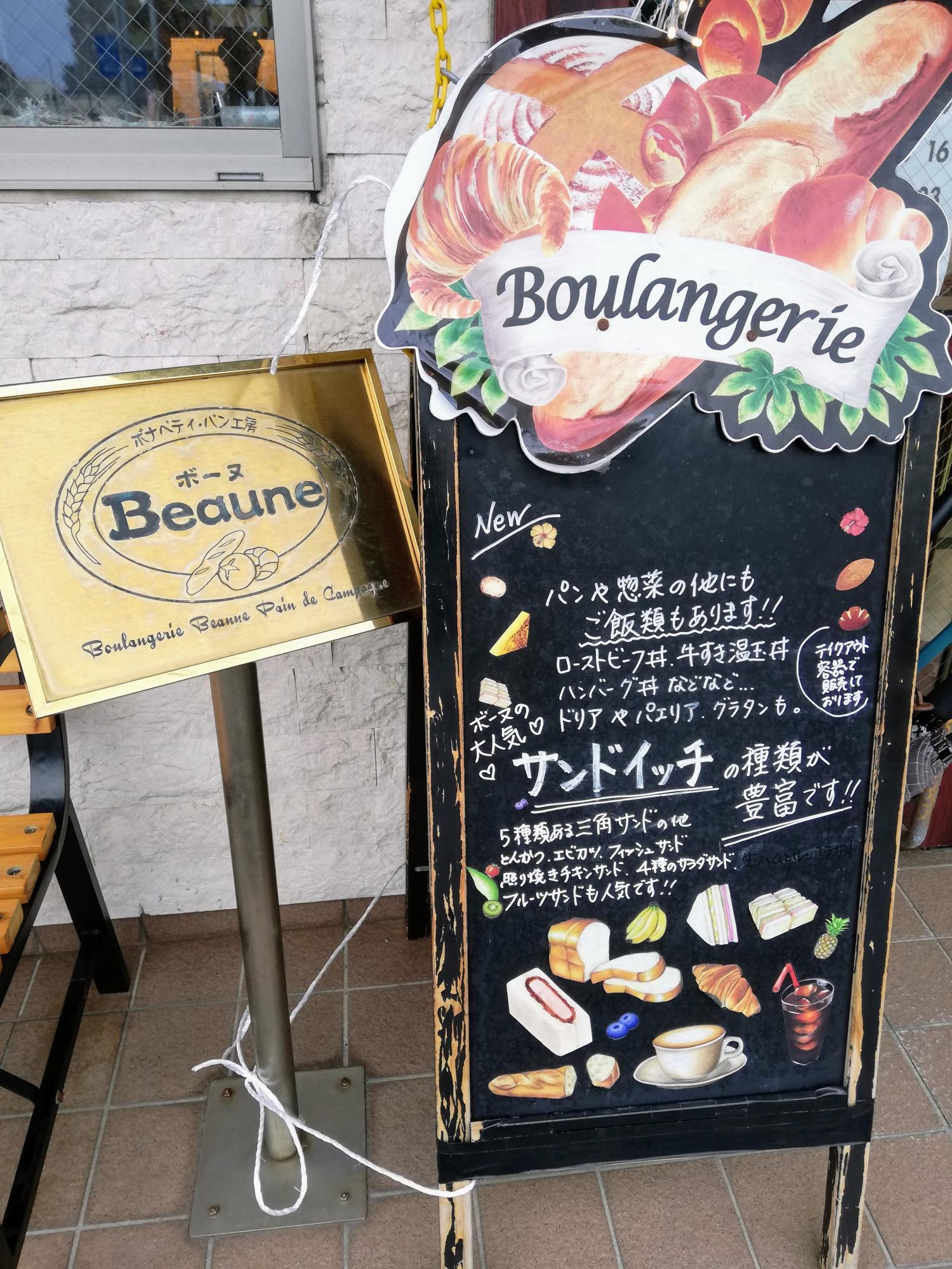 看板メニュー