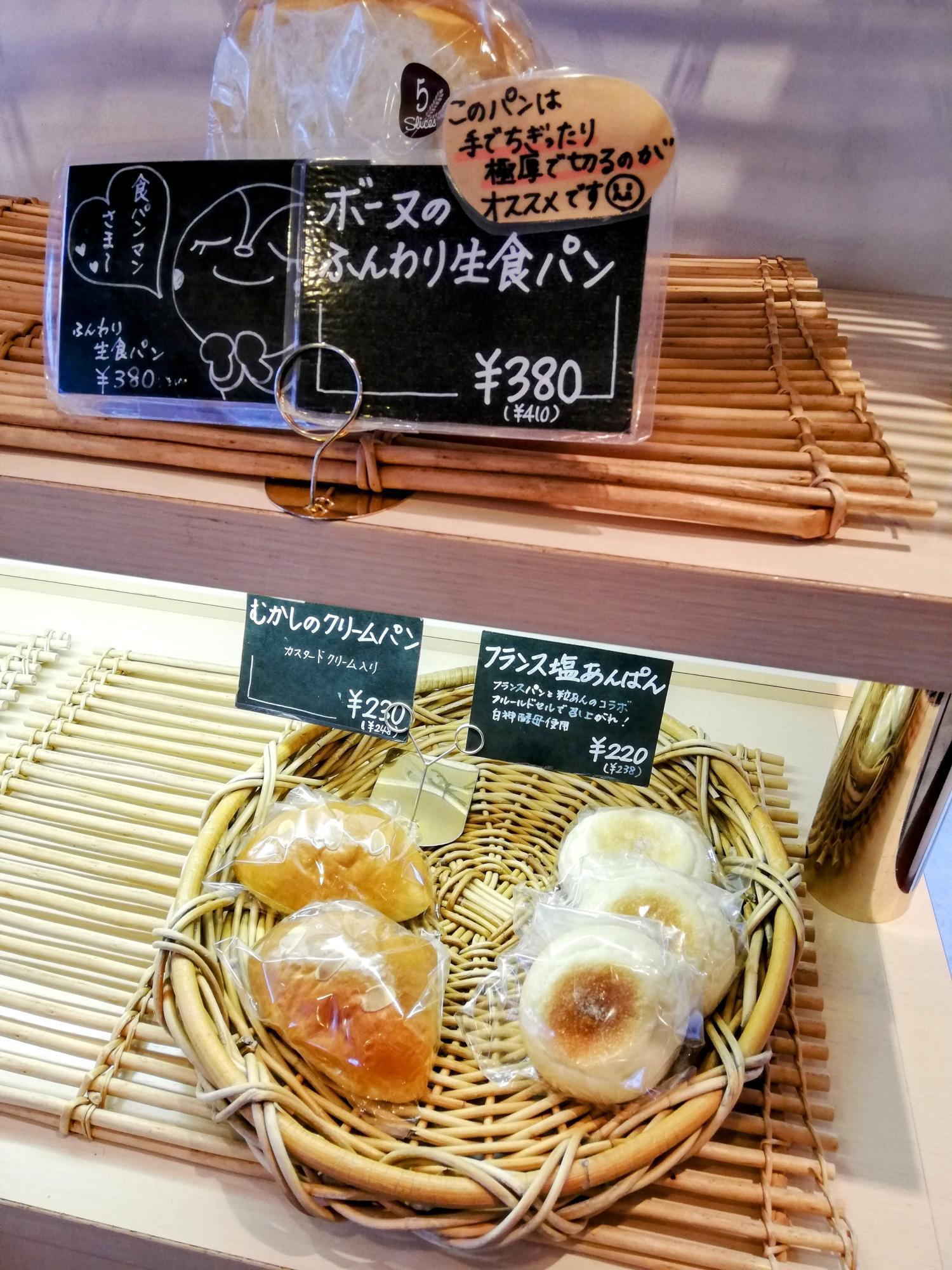 昔ながらのパン