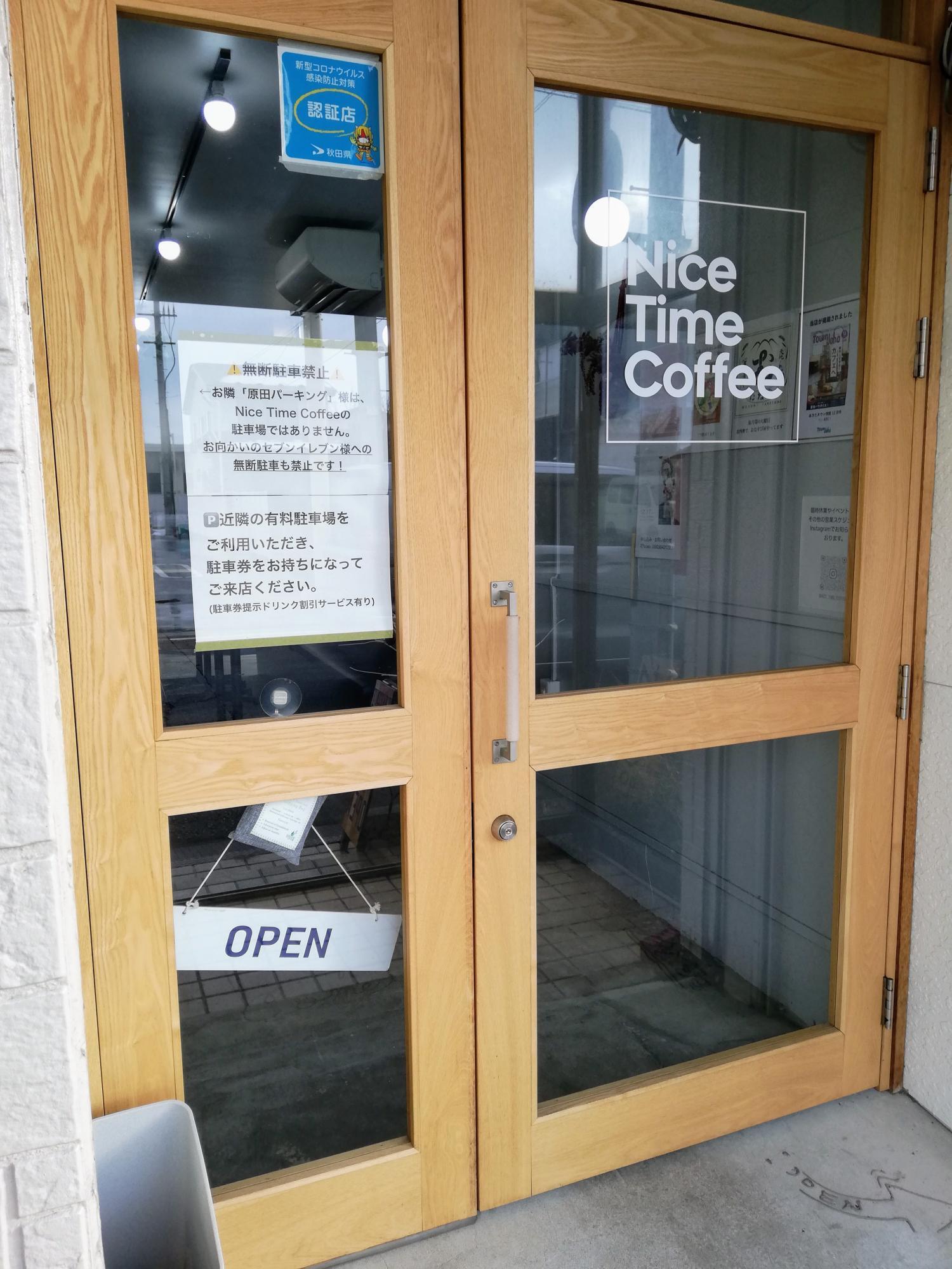 お店の入り口です