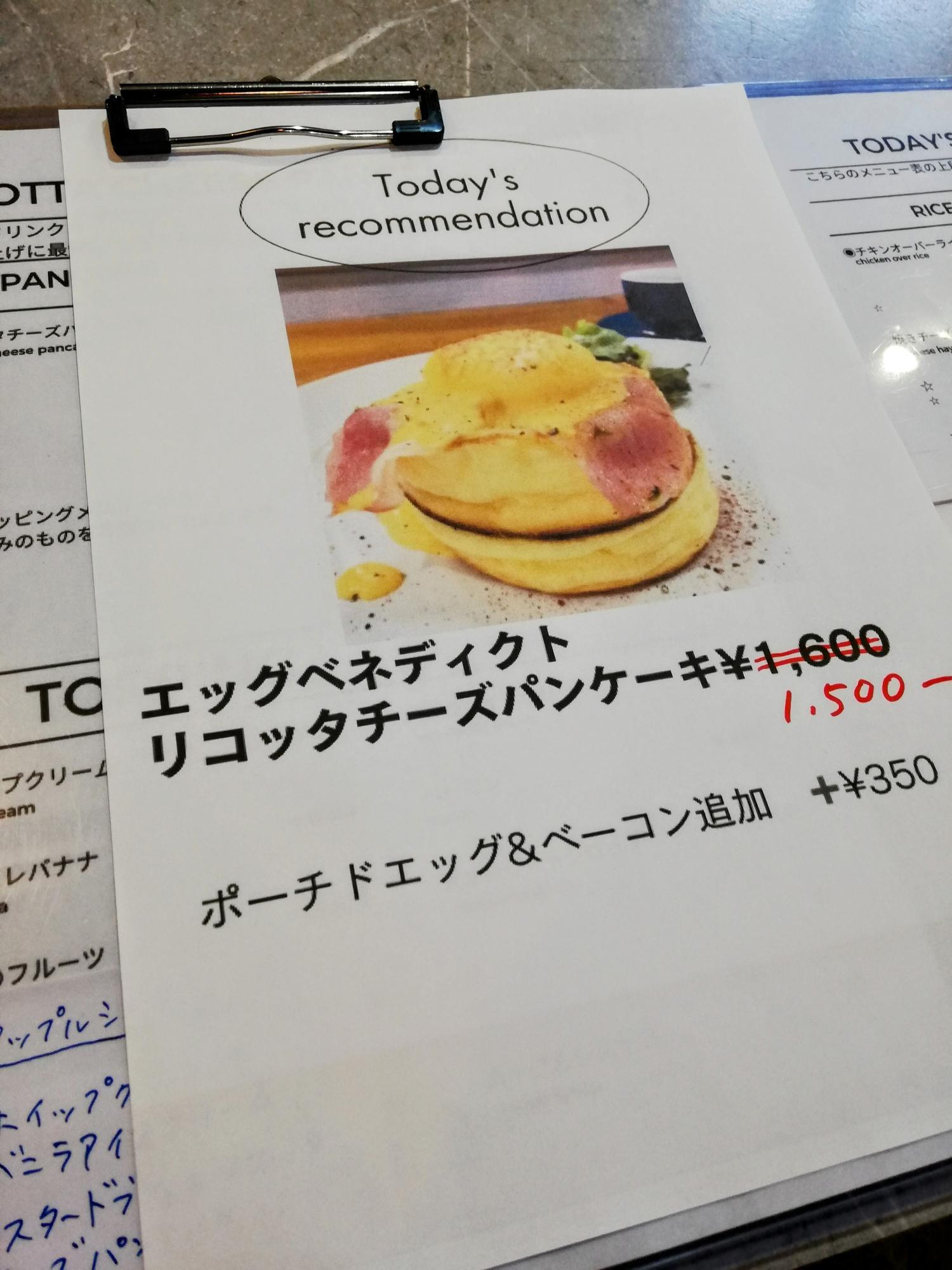 エッグベネディクト