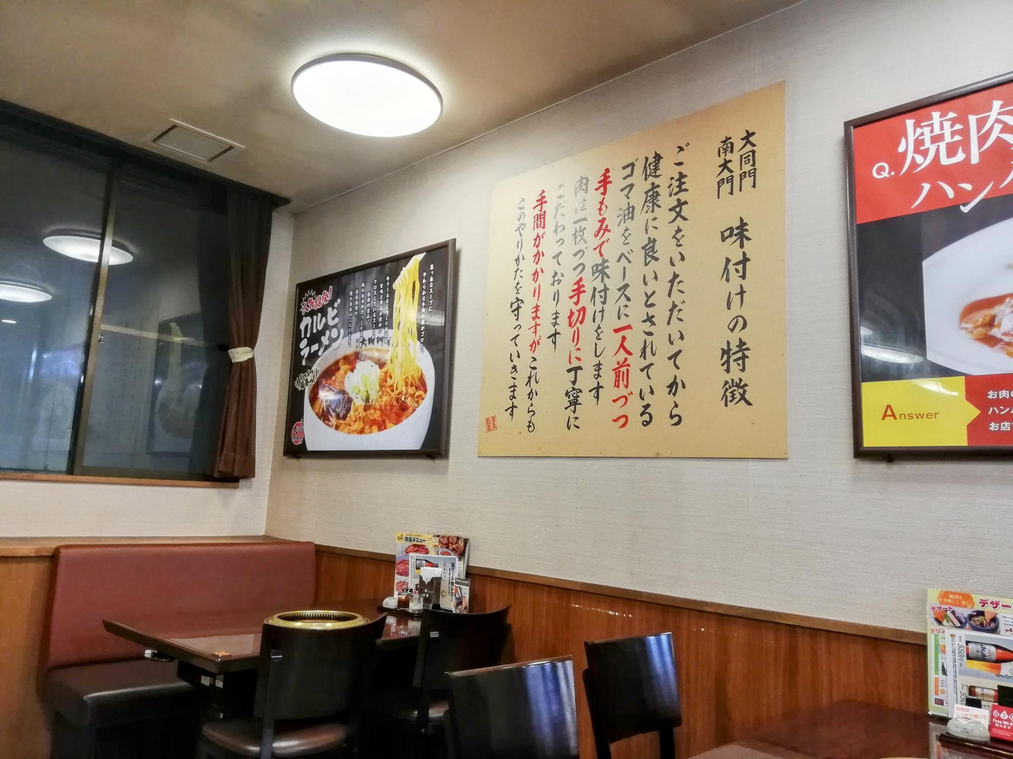店内の様子
