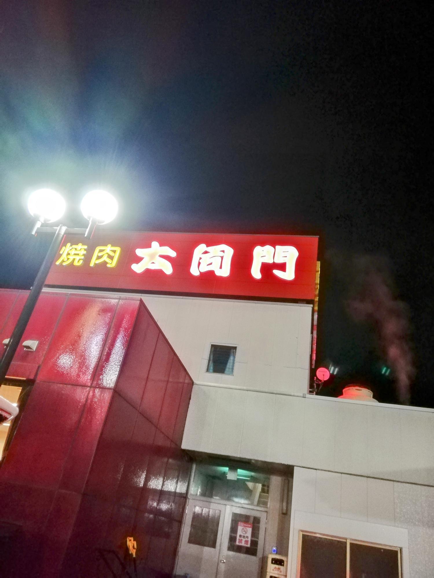 全部美味しかったです