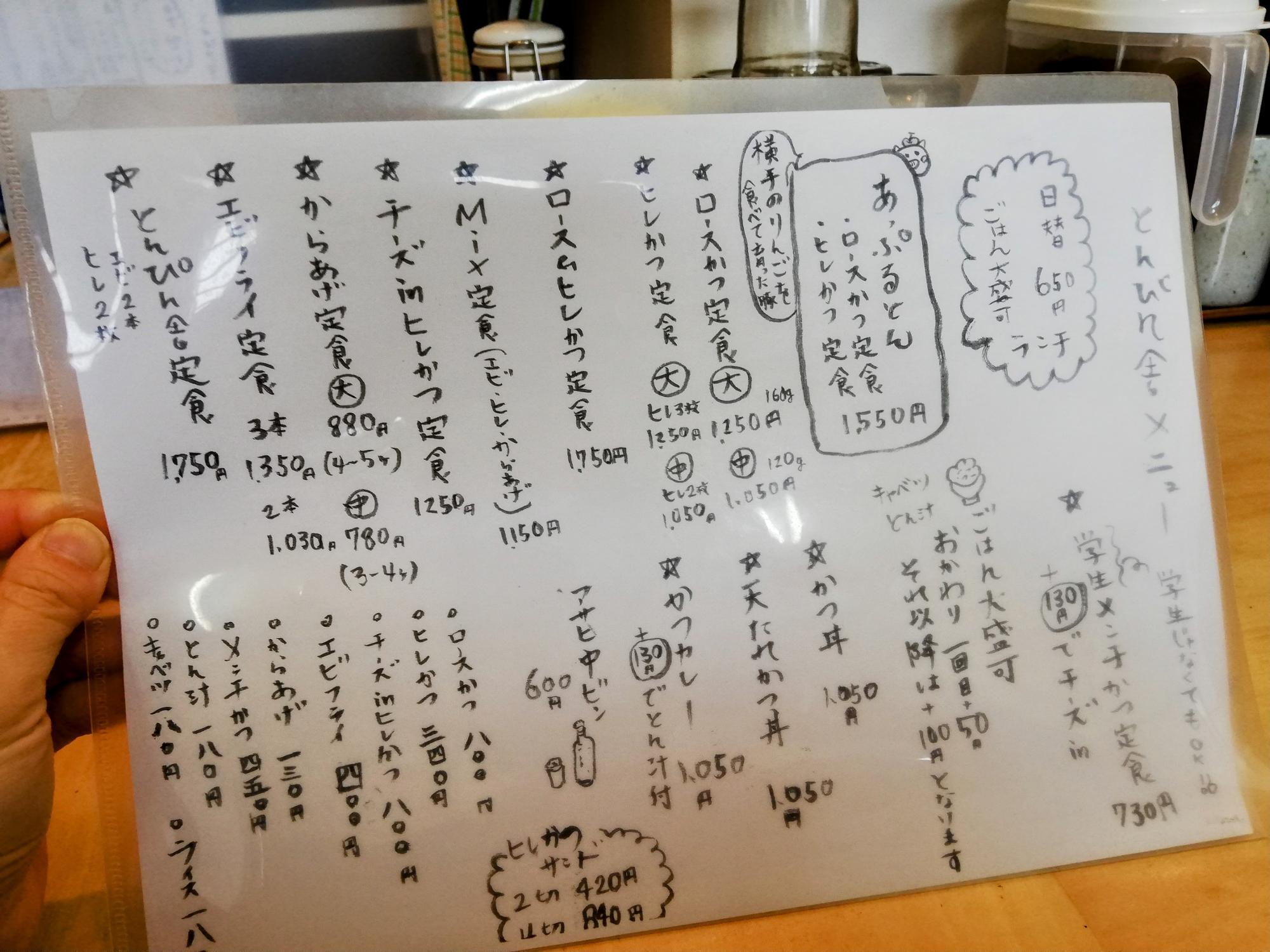 手書きの可愛いメニュー