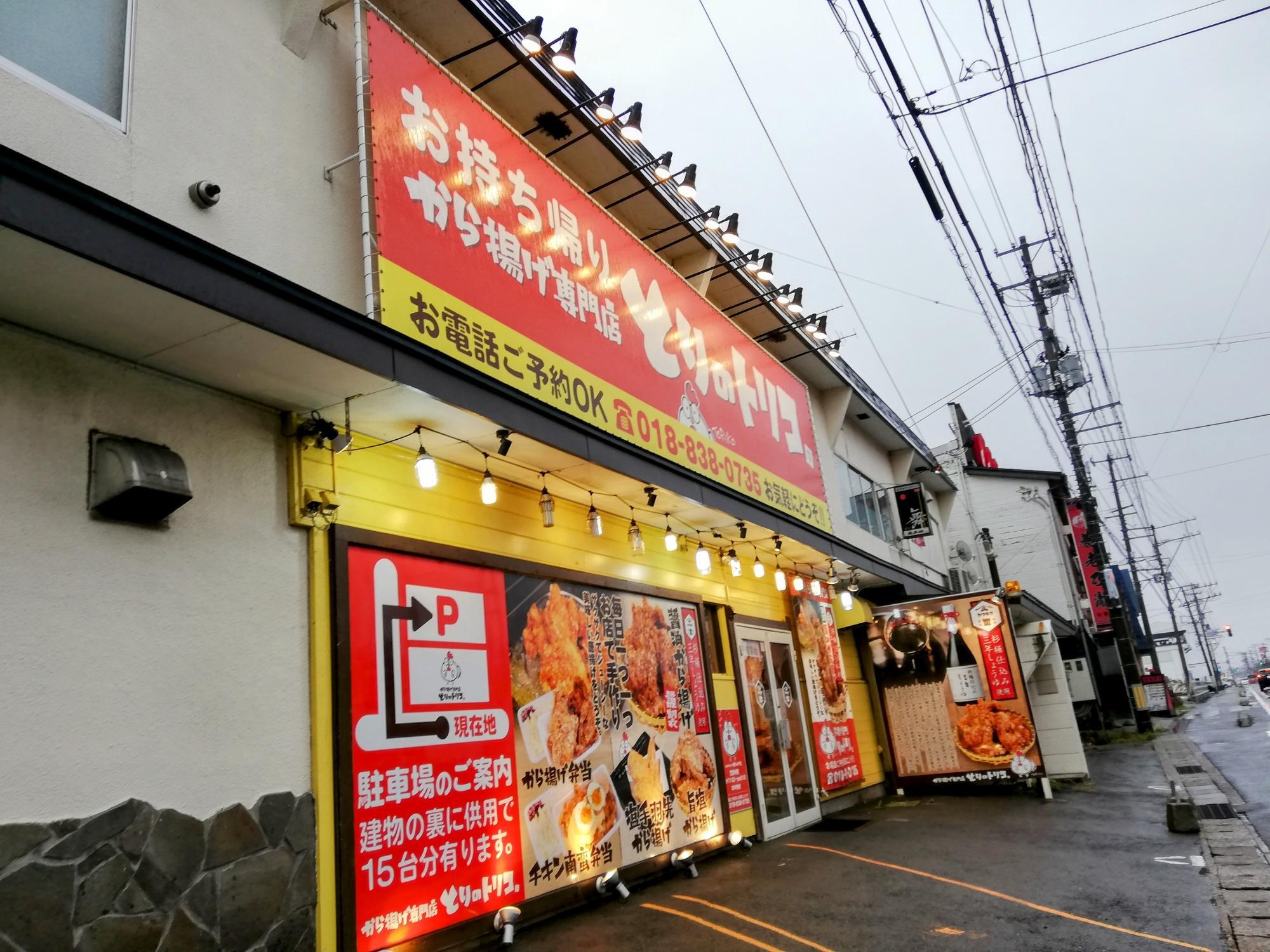 ドでかい看板が目立ちます