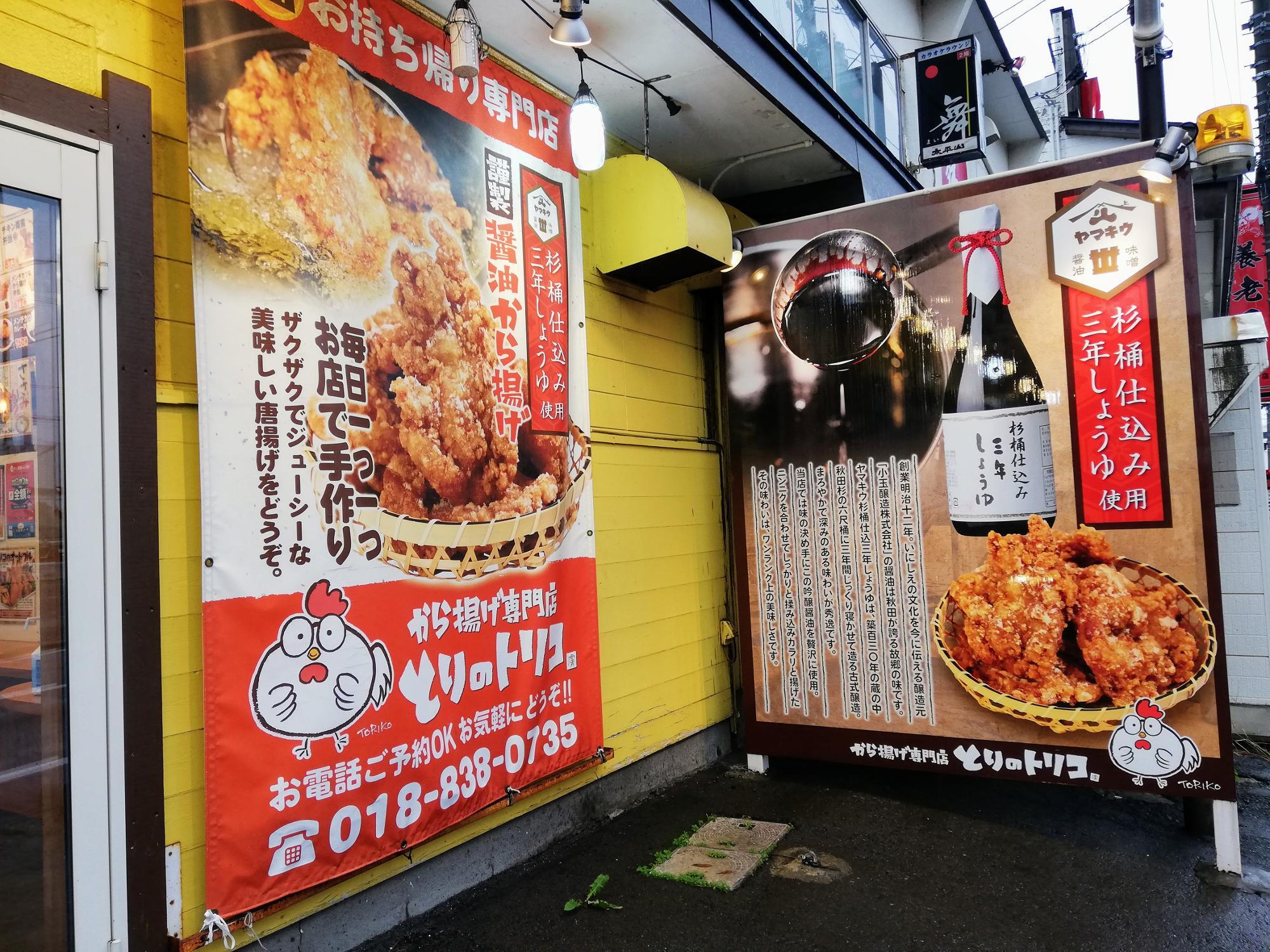 毎日一つ一つ手作り