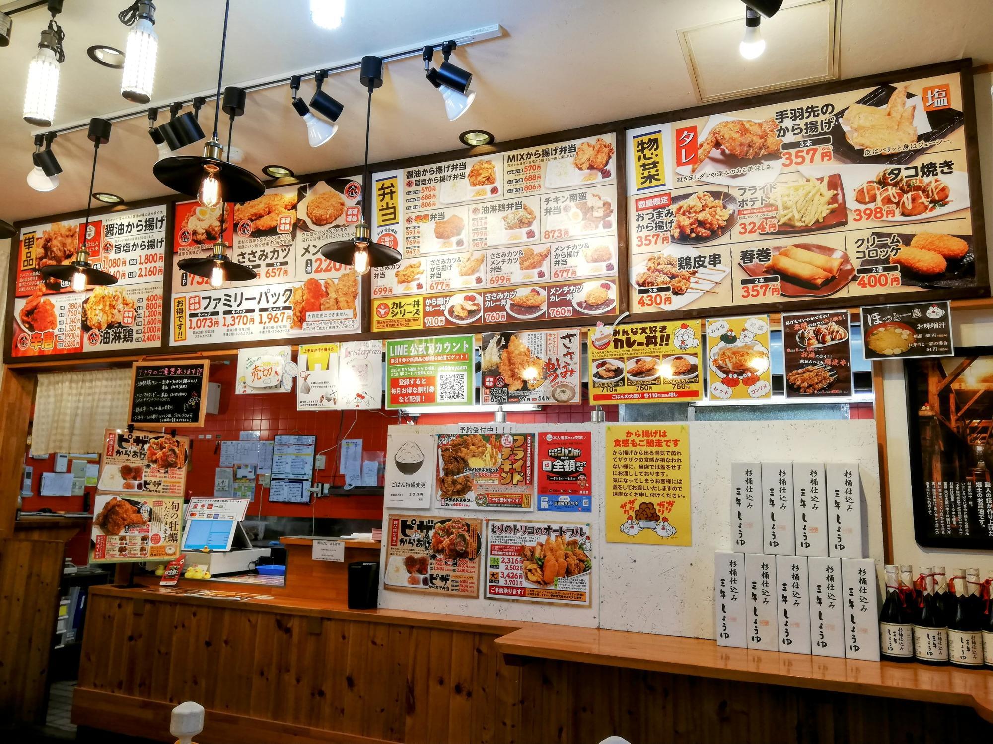 店内のメニュー