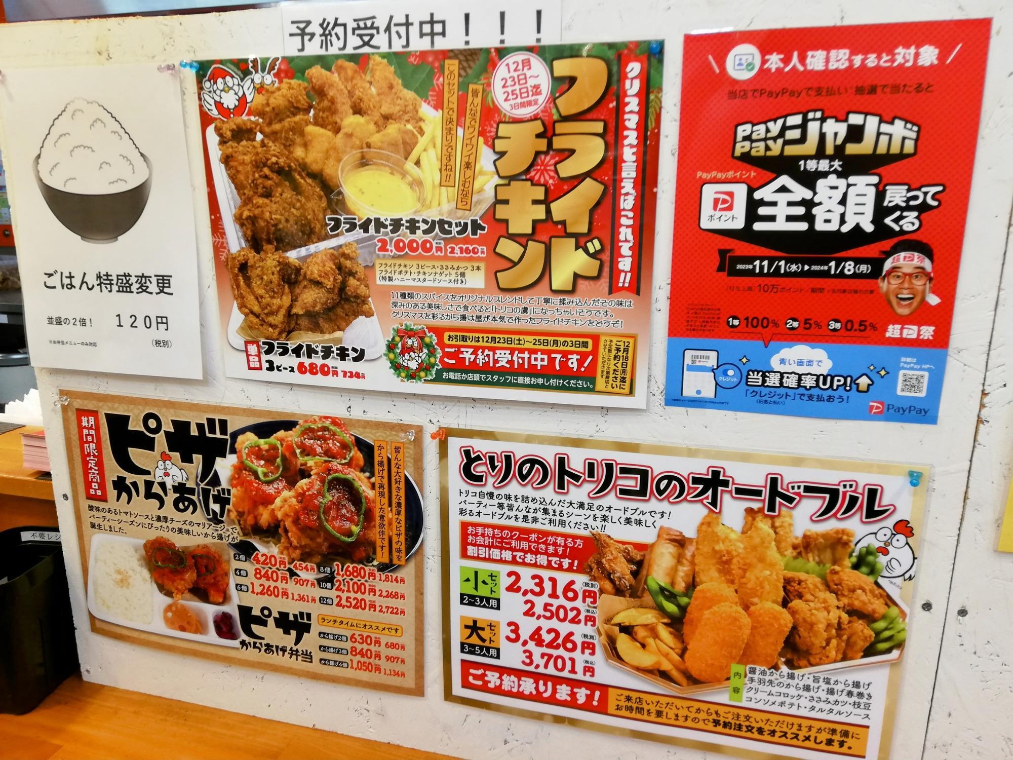 期間限定メニューもあります