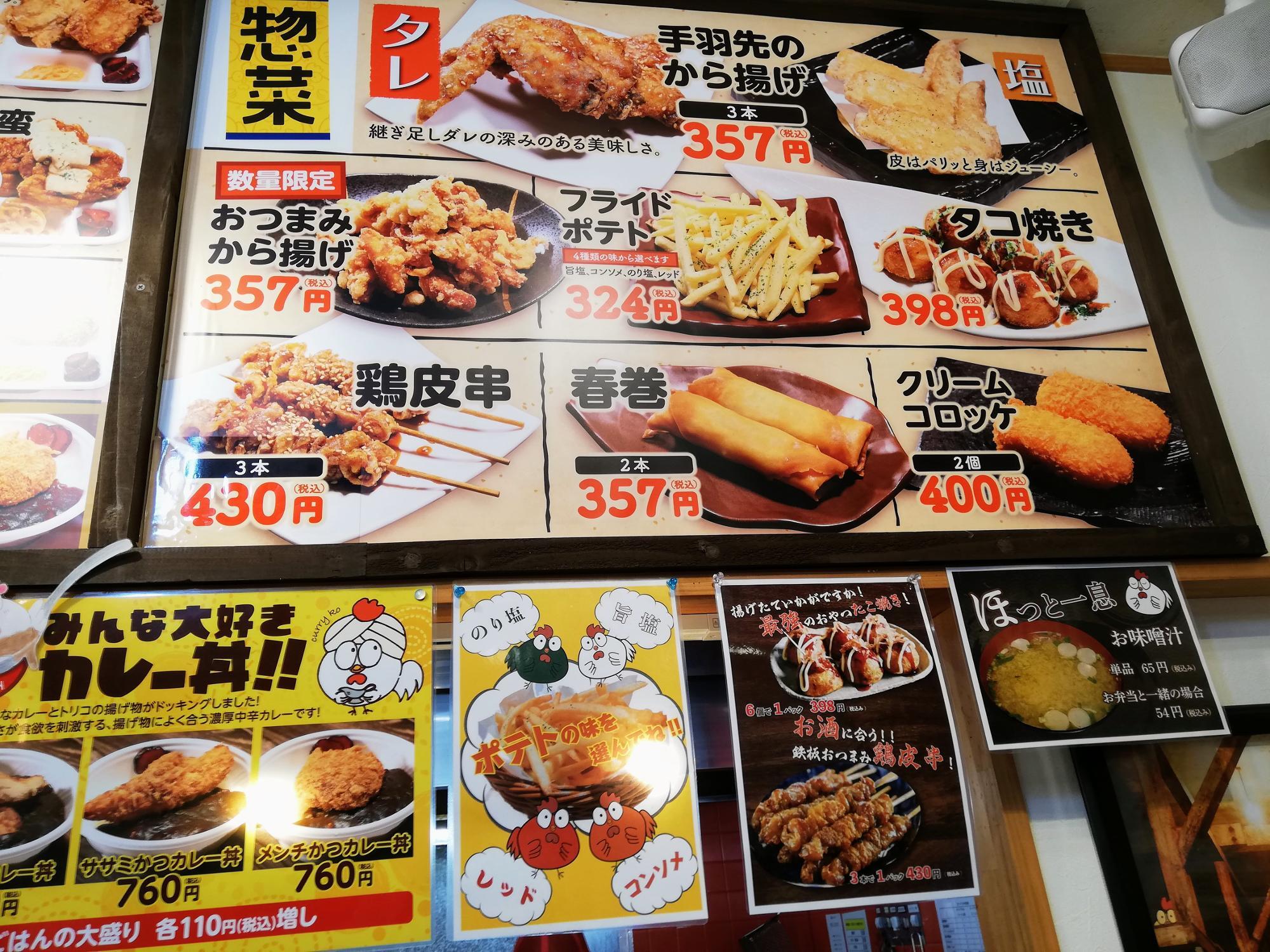 おつまみ系もあります
