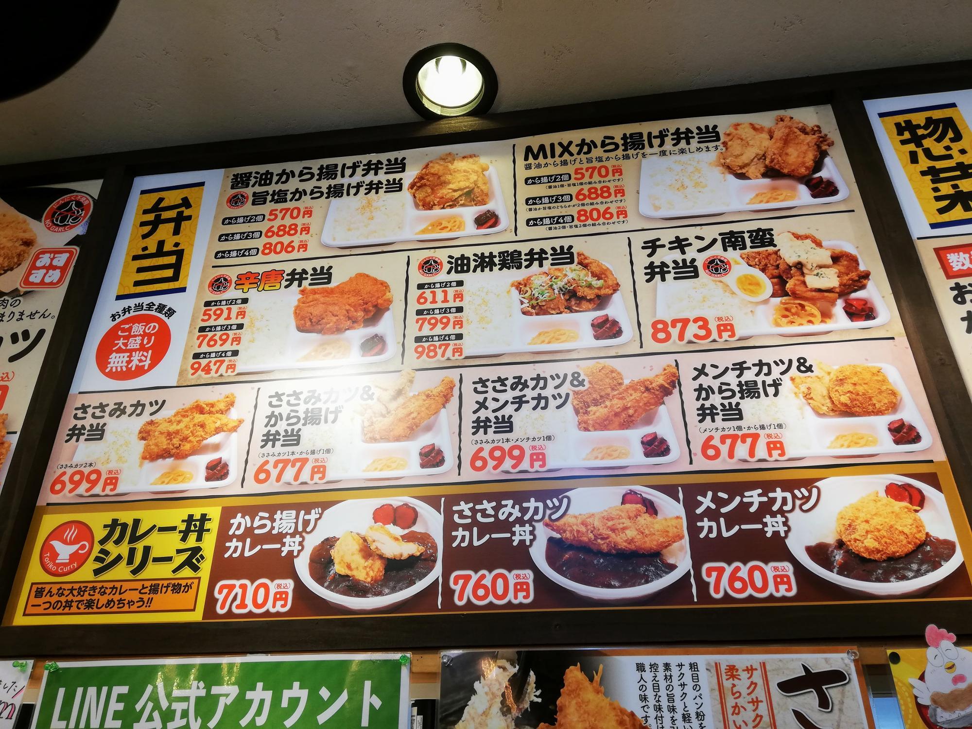定番のお弁当メニュー