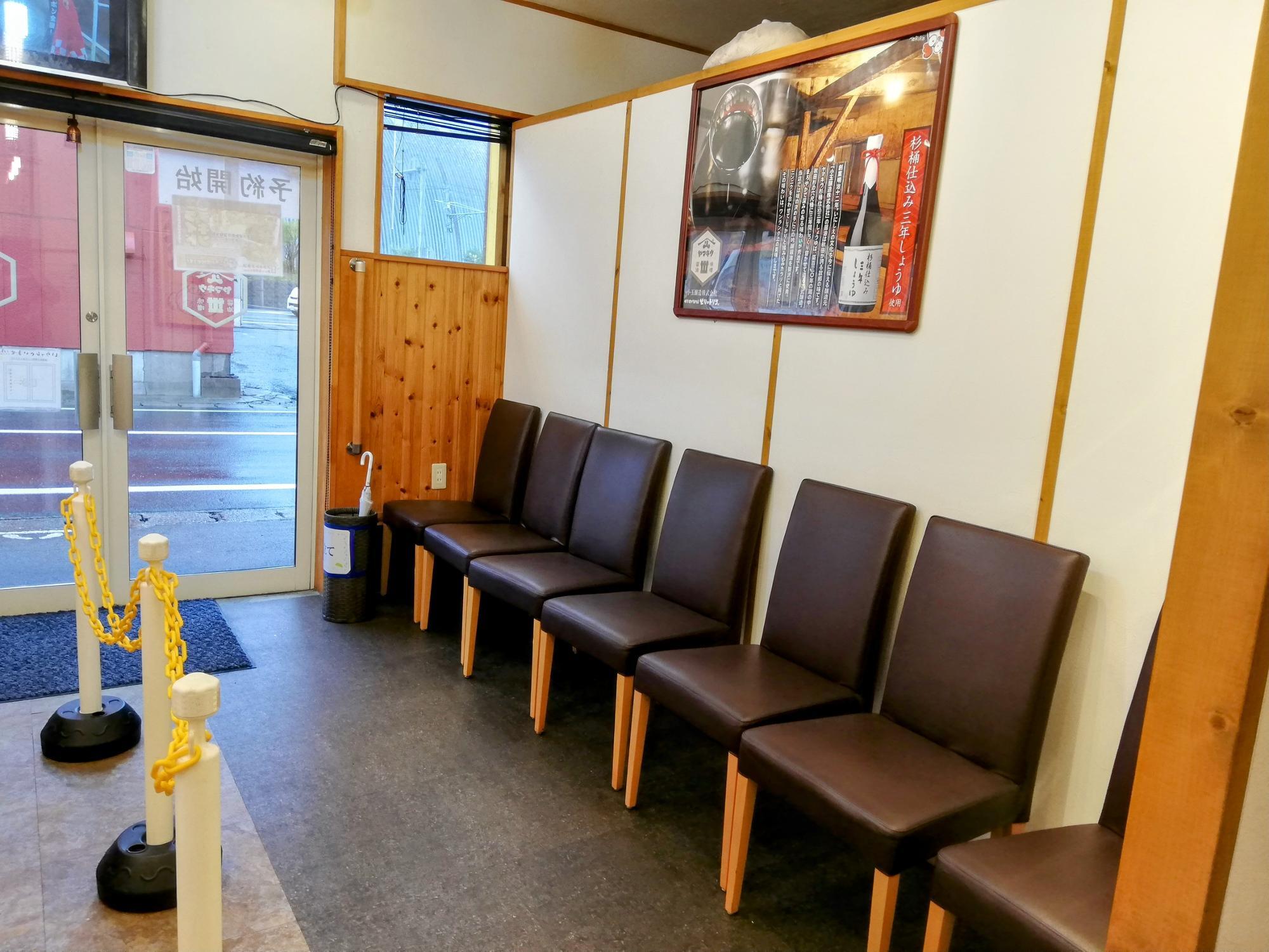 待機用の椅子